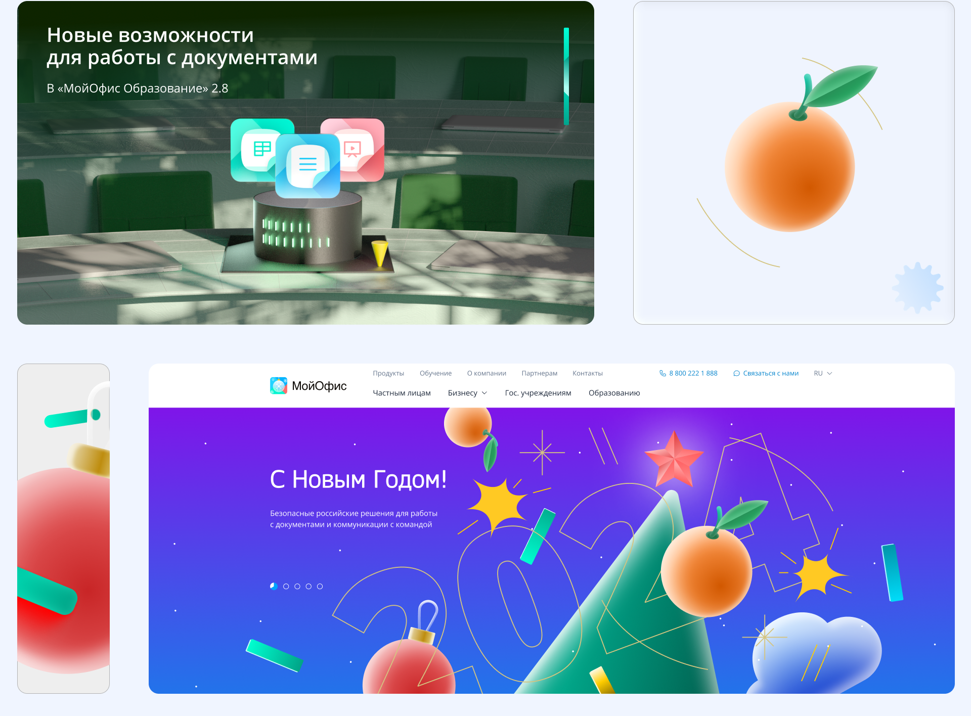 Графика коммуникаций «МойОфис» — Изображение №38 — Иллюстрация, Графика на Dprofile