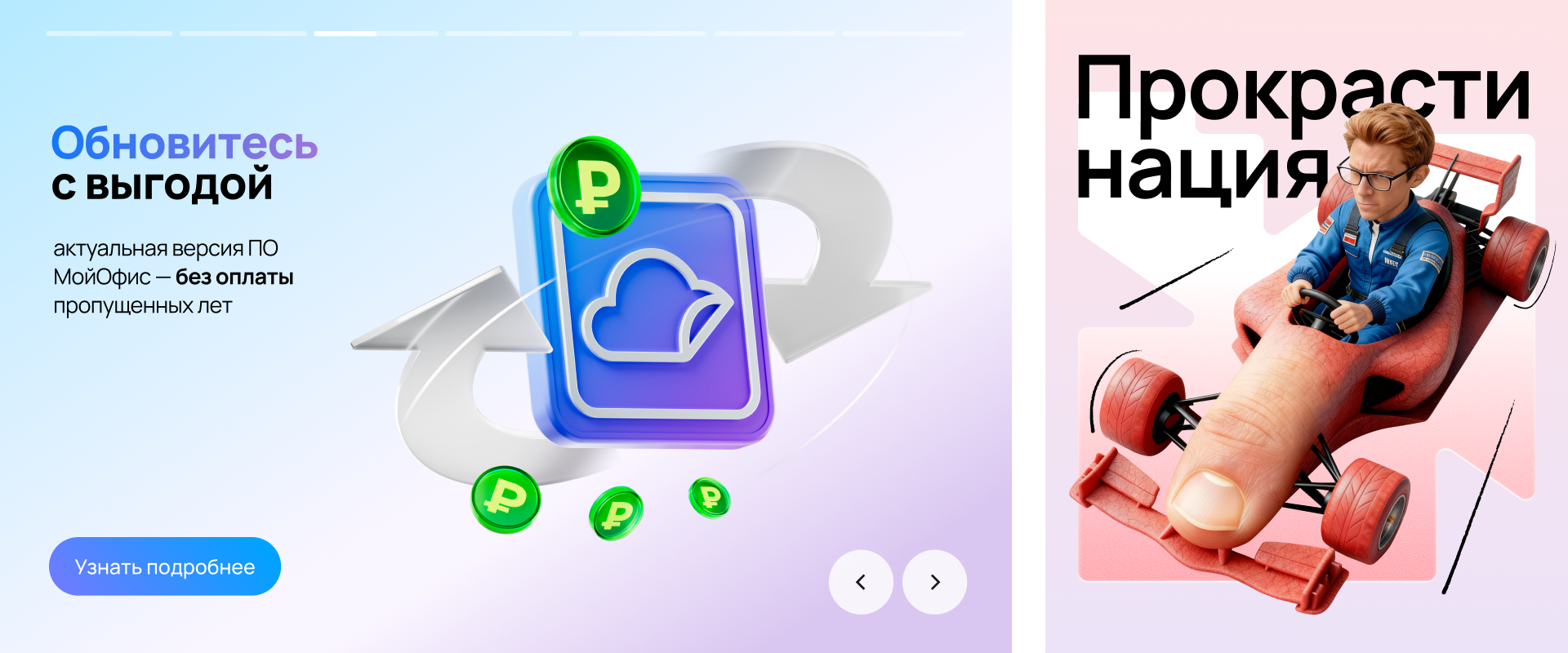 Графический дизайн МойОфис — Изображение №35 — Брендинг, Иллюстрация на Dprofile