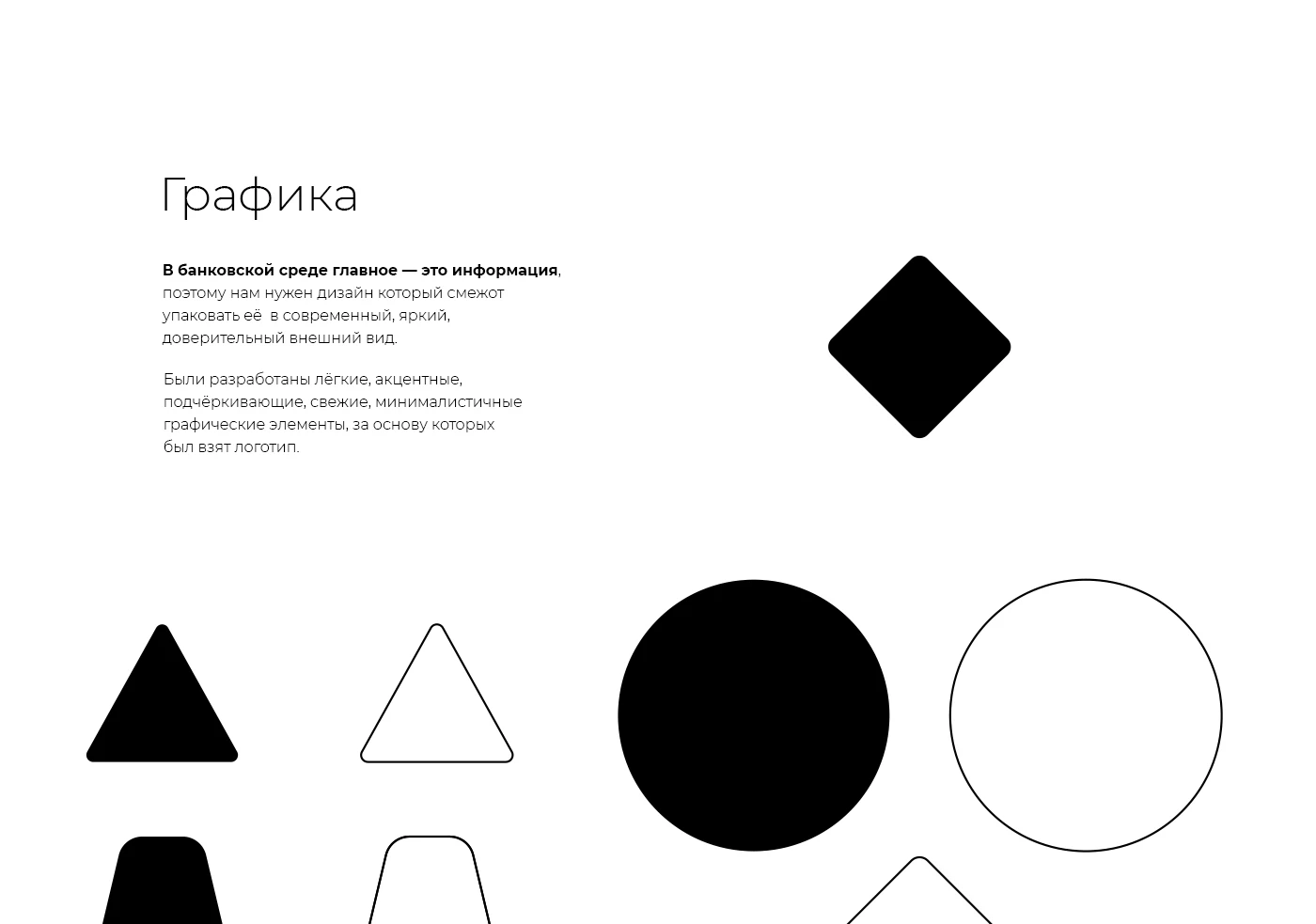 Продуктвоая страница LokoBank — Изображение №6 — Интерфейсы, Брендинг на Dprofile
