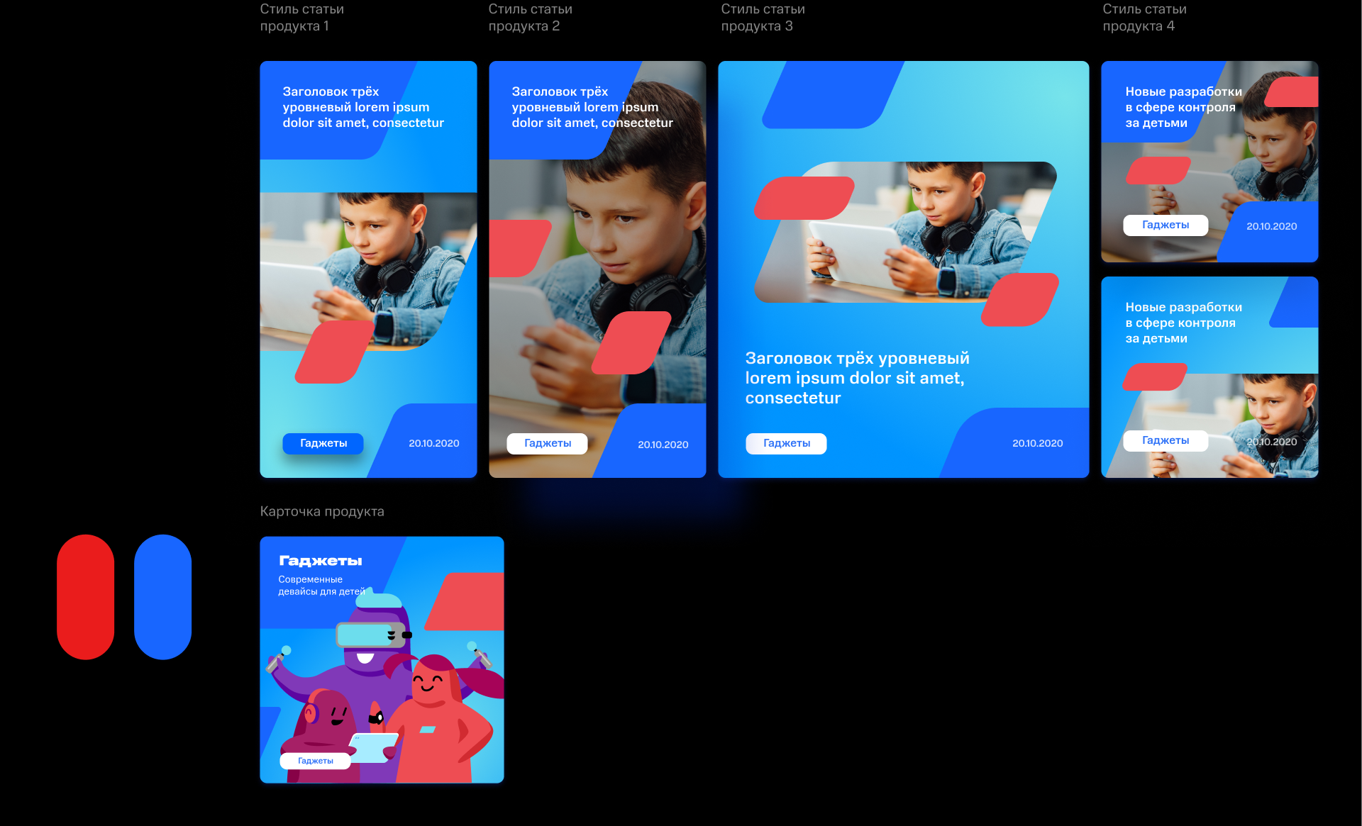 Сайт МТС Junior — Изображение №33 — Интерфейсы, Брендинг на Dprofile