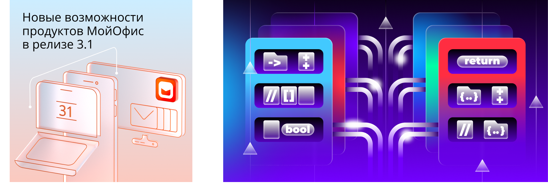 Графический дизайн МойОфис — Изображение №36 — Брендинг, Иллюстрация на Dprofile