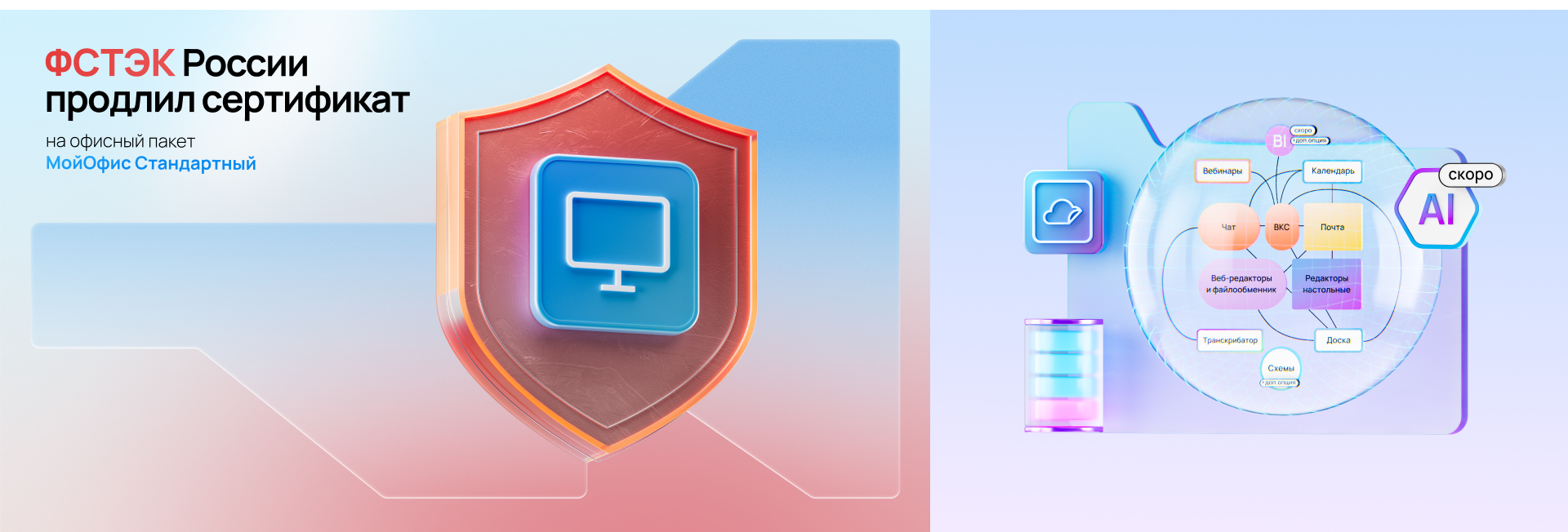Графический дизайн МойОфис — Изображение №21 — Брендинг, Иллюстрация на Dprofile