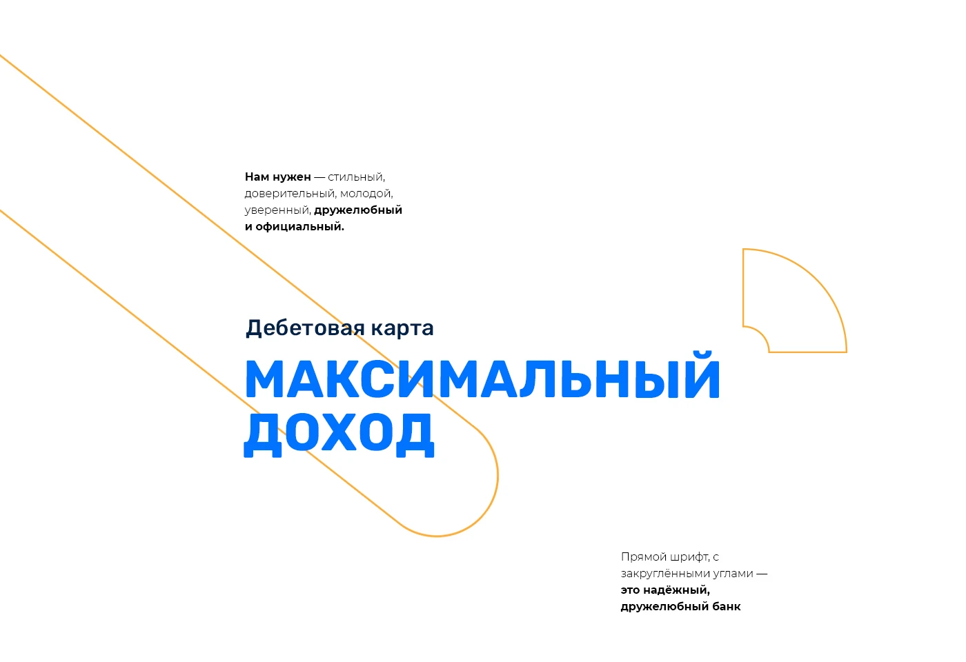Продуктвоая страница LokoBank — Изображение №5 — Интерфейсы, Брендинг на Dprofile