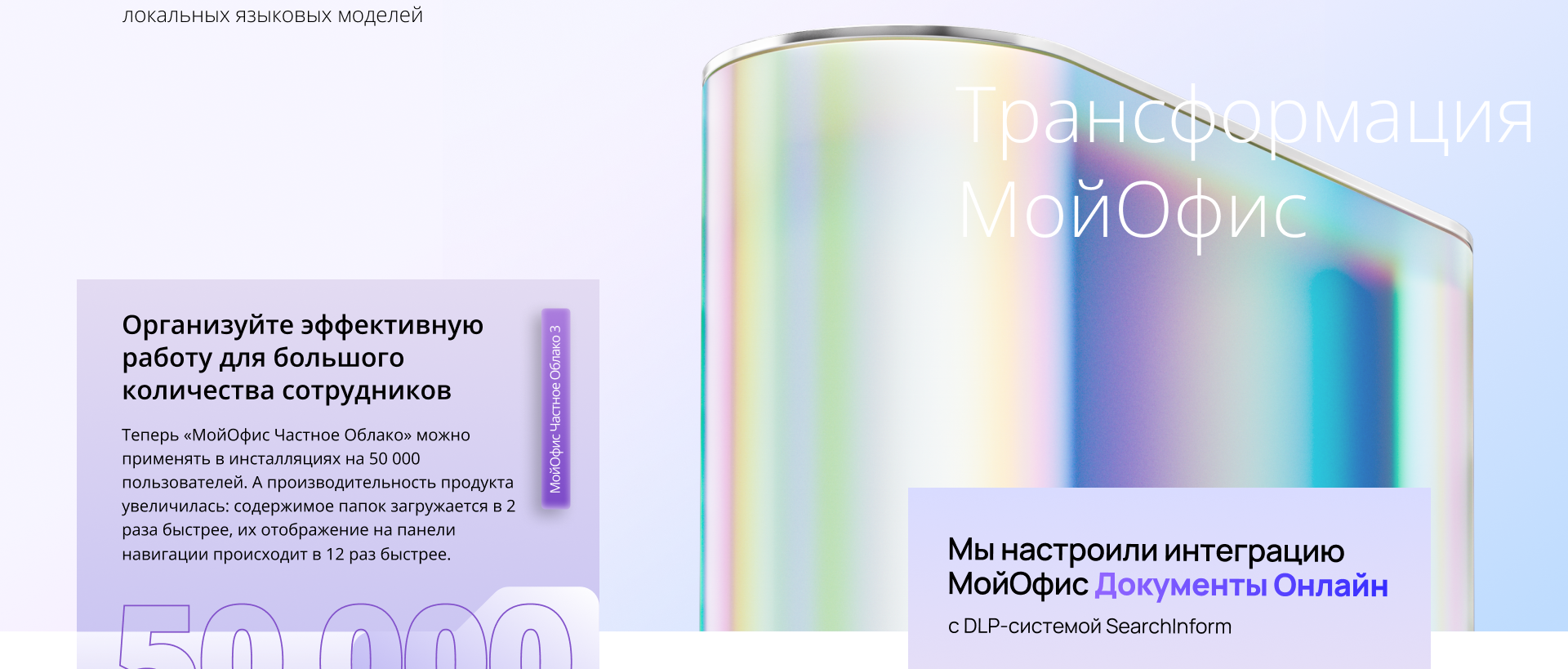 Графический дизайн МойОфис — Изображение №16 — Брендинг, Иллюстрация на Dprofile