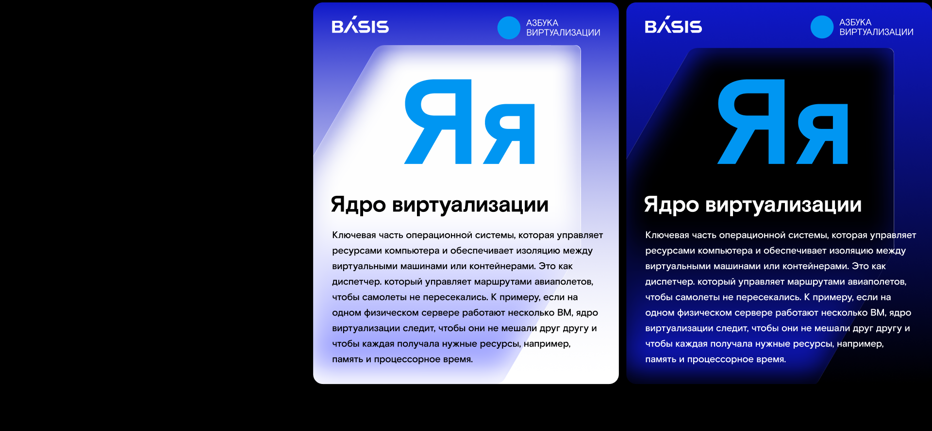БАЗИС. SMM. Айдэнтика — Изображение №22 — Брендинг, Иллюстрация на Dprofile