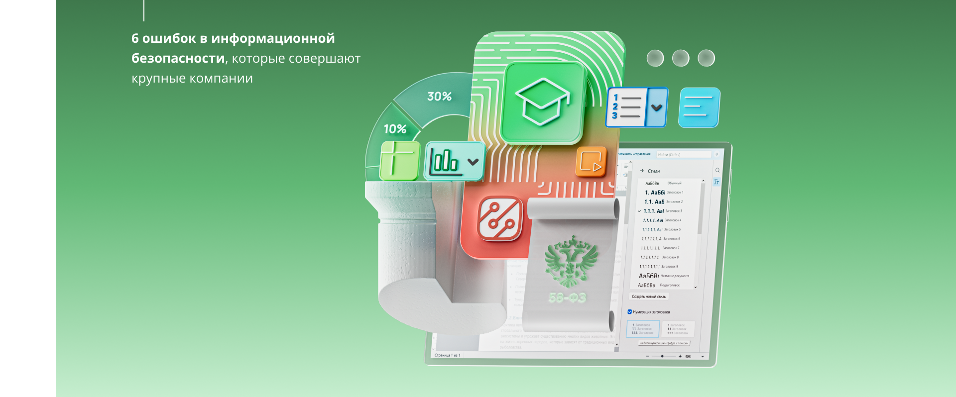 Графический дизайн МойОфис — Изображение №32 — Брендинг, Иллюстрация на Dprofile