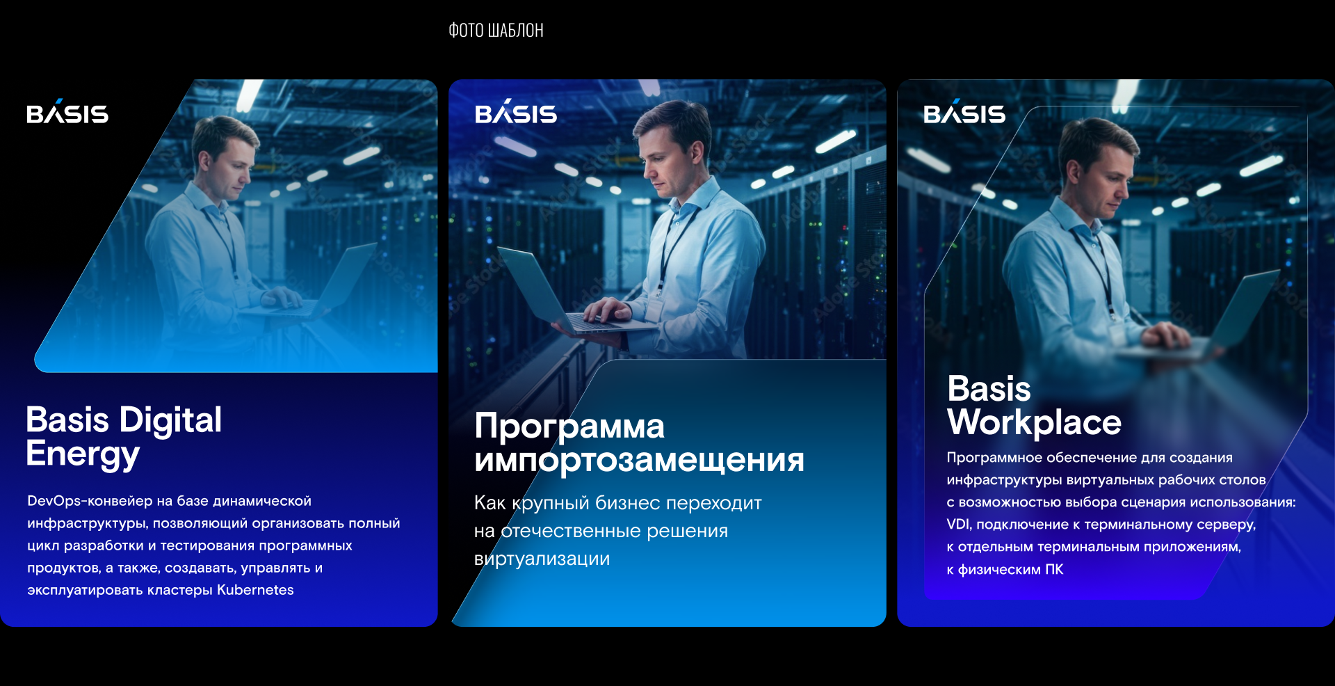 БАЗИС. SMM. Айдэнтика — Изображение №33 — Брендинг, Иллюстрация на Dprofile