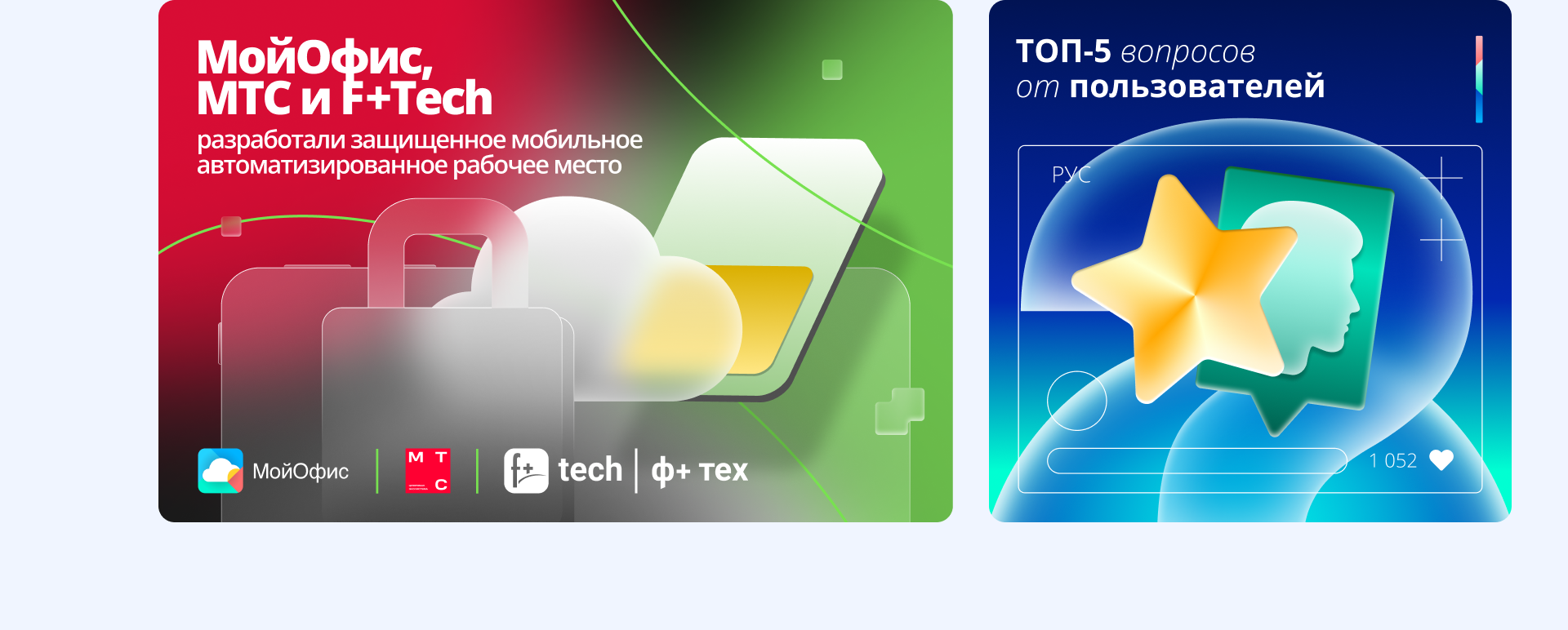Продуктовая графика МойОфис — Изображение №8 — Иллюстрация, Графика на Dprofile