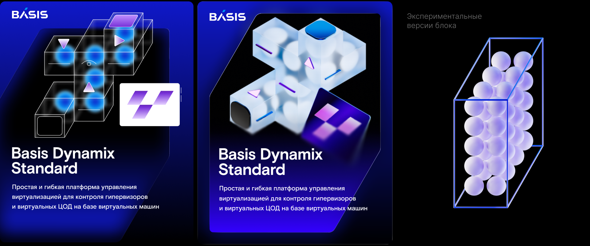БАЗИС. SMM. Айдэнтика — Изображение №15 — Брендинг, Иллюстрация на Dprofile