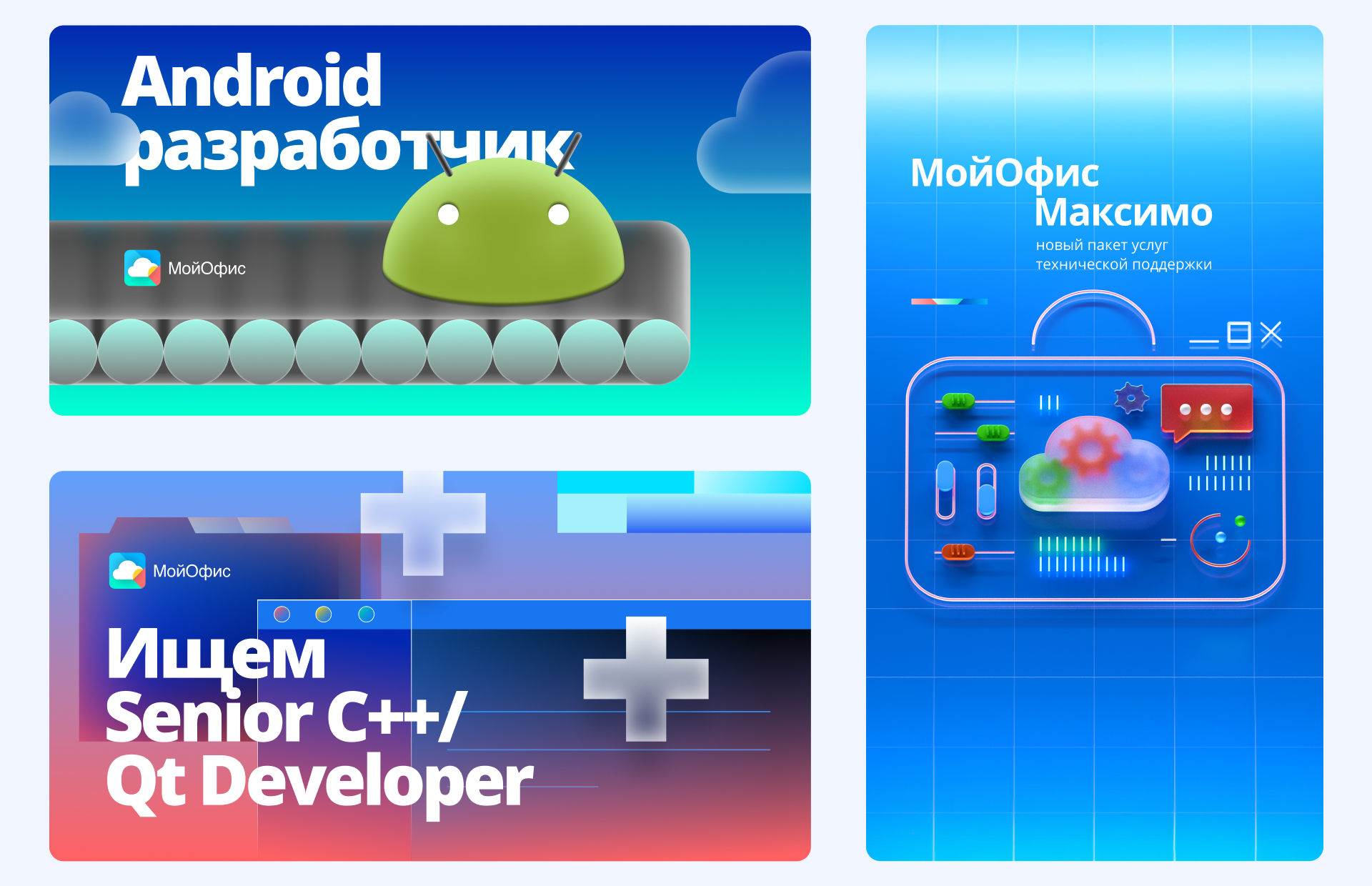 Графика коммуникаций «МойОфис» — Изображение №14 — Иллюстрация, Графика на Dprofile