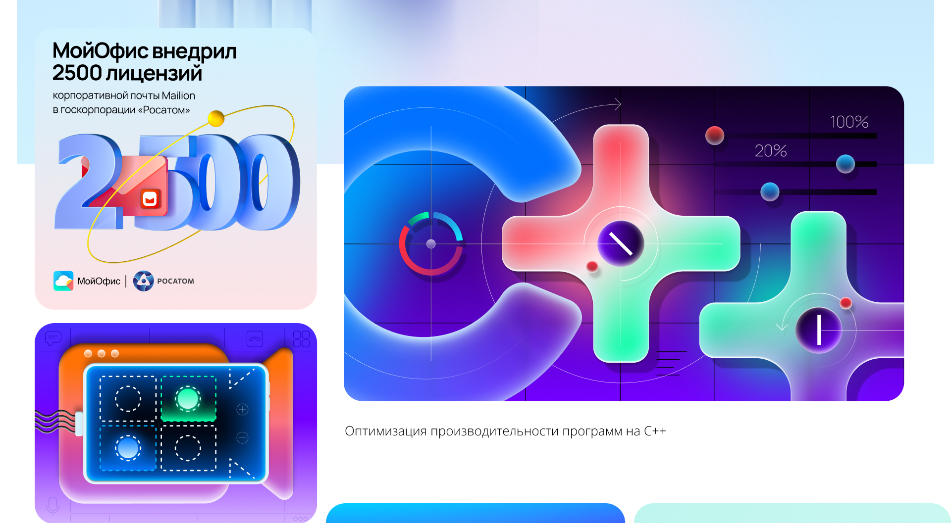 Графический дизайн МойОфис — Изображение №38 — Брендинг, Иллюстрация на Dprofile