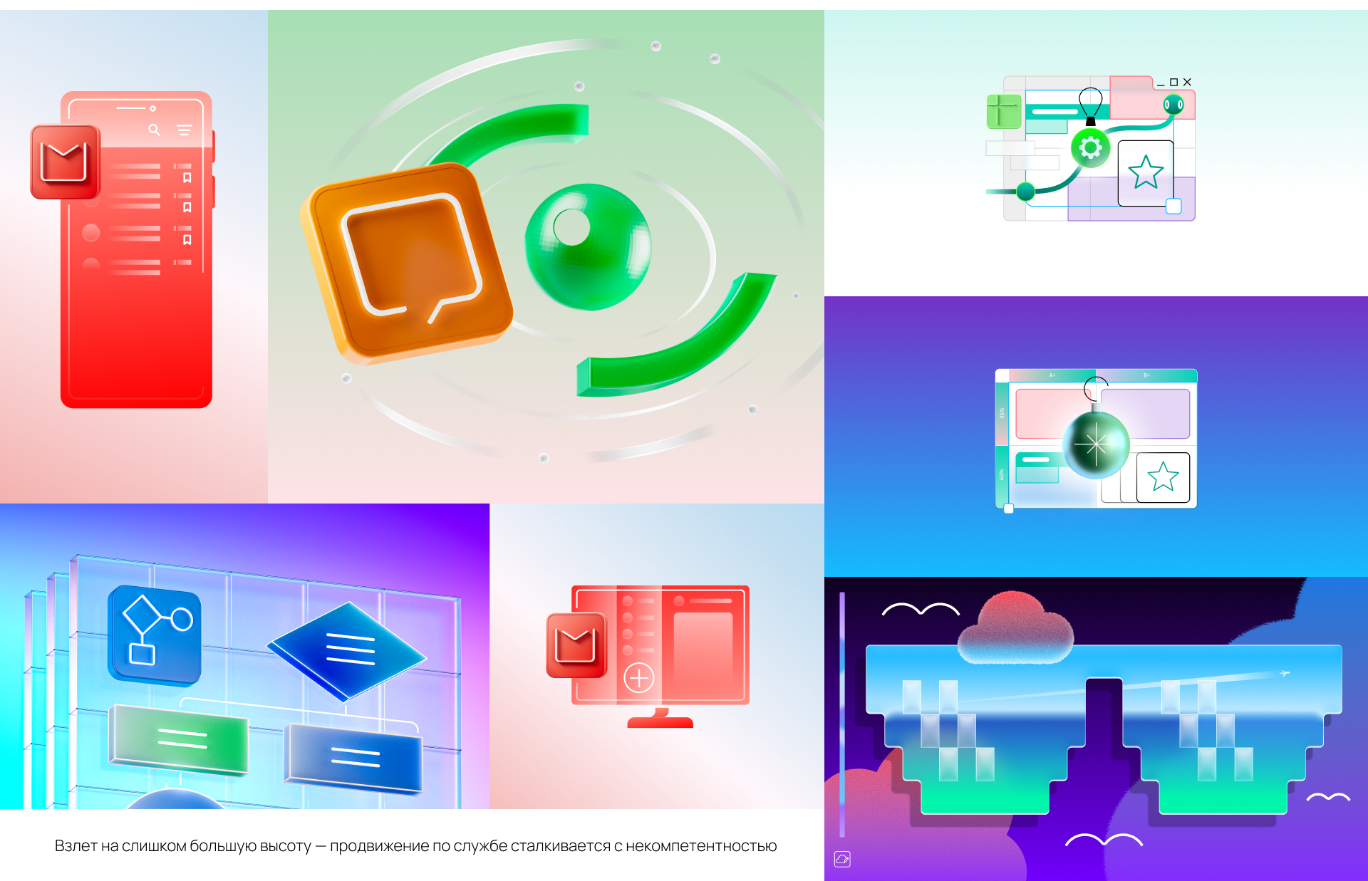 Графический дизайн МойОфис — Изображение №49 — Брендинг, Иллюстрация на Dprofile