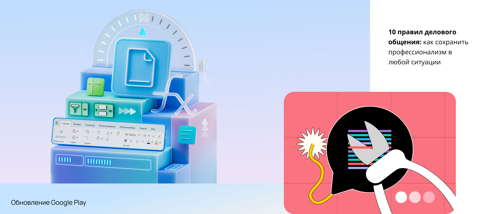 Графический дизайн МойОфис — Изображение №27 — Брендинг, Иллюстрация на Dprofile