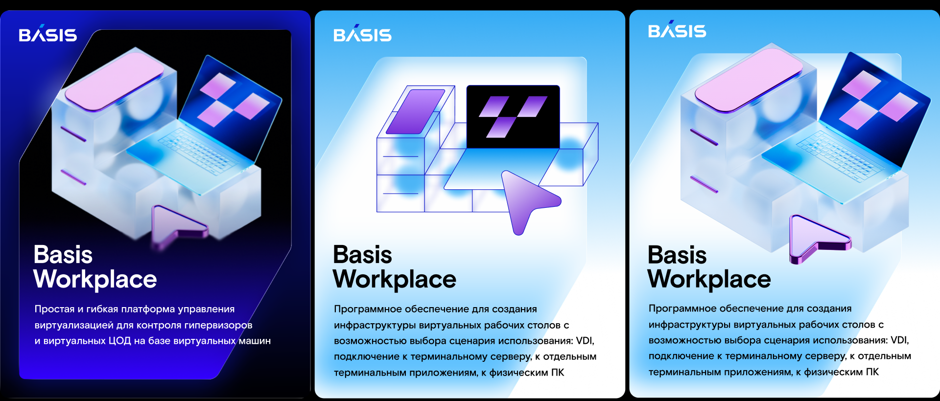 БАЗИС. SMM. Айдэнтика — Изображение №13 — Брендинг, Иллюстрация на Dprofile
