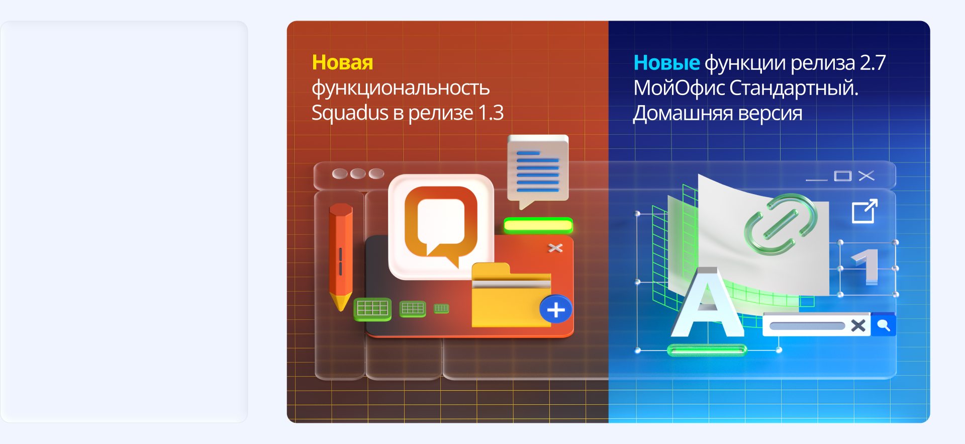 Графика коммуникаций «МойОфис» — Изображение №10 — Иллюстрация, Графика на Dprofile