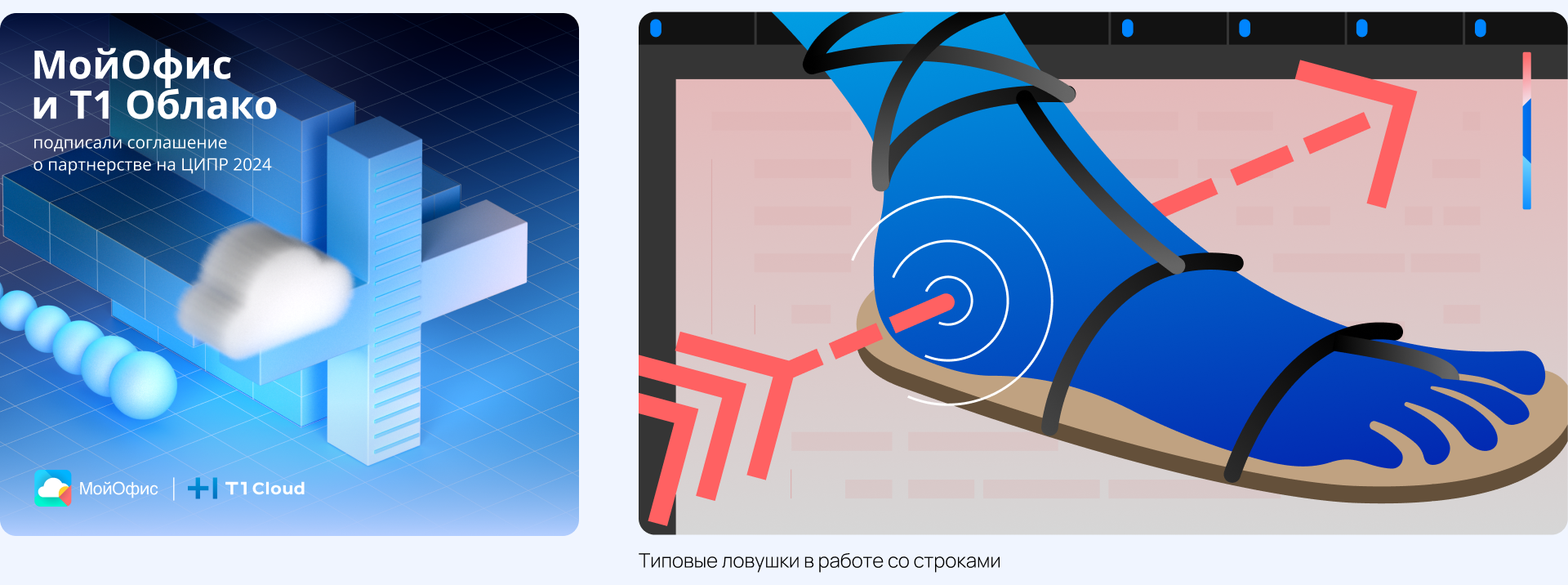 Графика коммуникаций «МойОфис» — Изображение №54 — Иллюстрация, Графика на Dprofile
