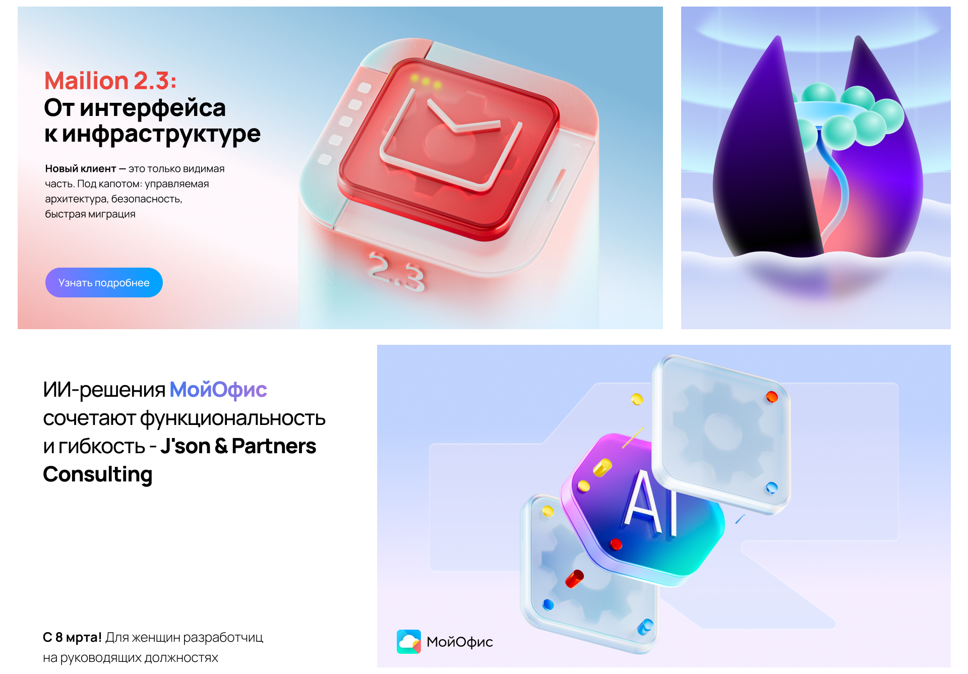 Графический дизайн МойОфис — Изображение №5 — Брендинг, Иллюстрация на Dprofile