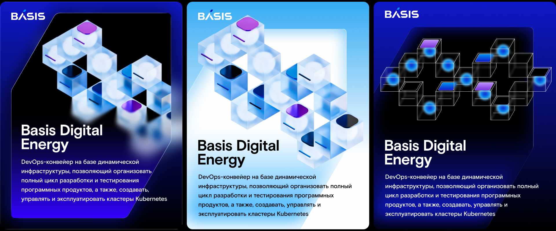БАЗИС. SMM. Айдэнтика — Изображение №31 — Брендинг, Иллюстрация на Dprofile