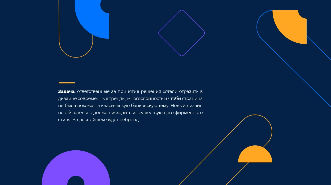 Продуктвоая страница LokoBank — Изображение №2 — Интерфейсы, Брендинг на Dprofile