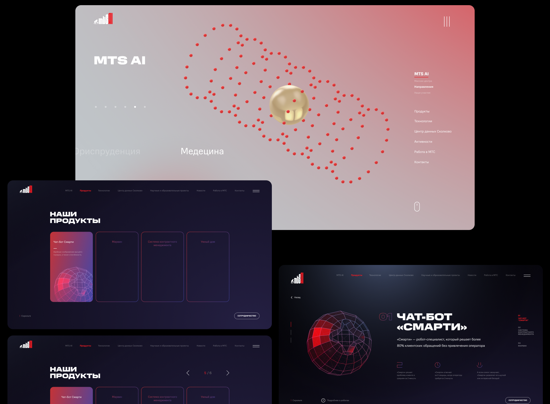 Сайт МТС Ai — Изображение №7 — Интерфейсы, Брендинг на Dprofile