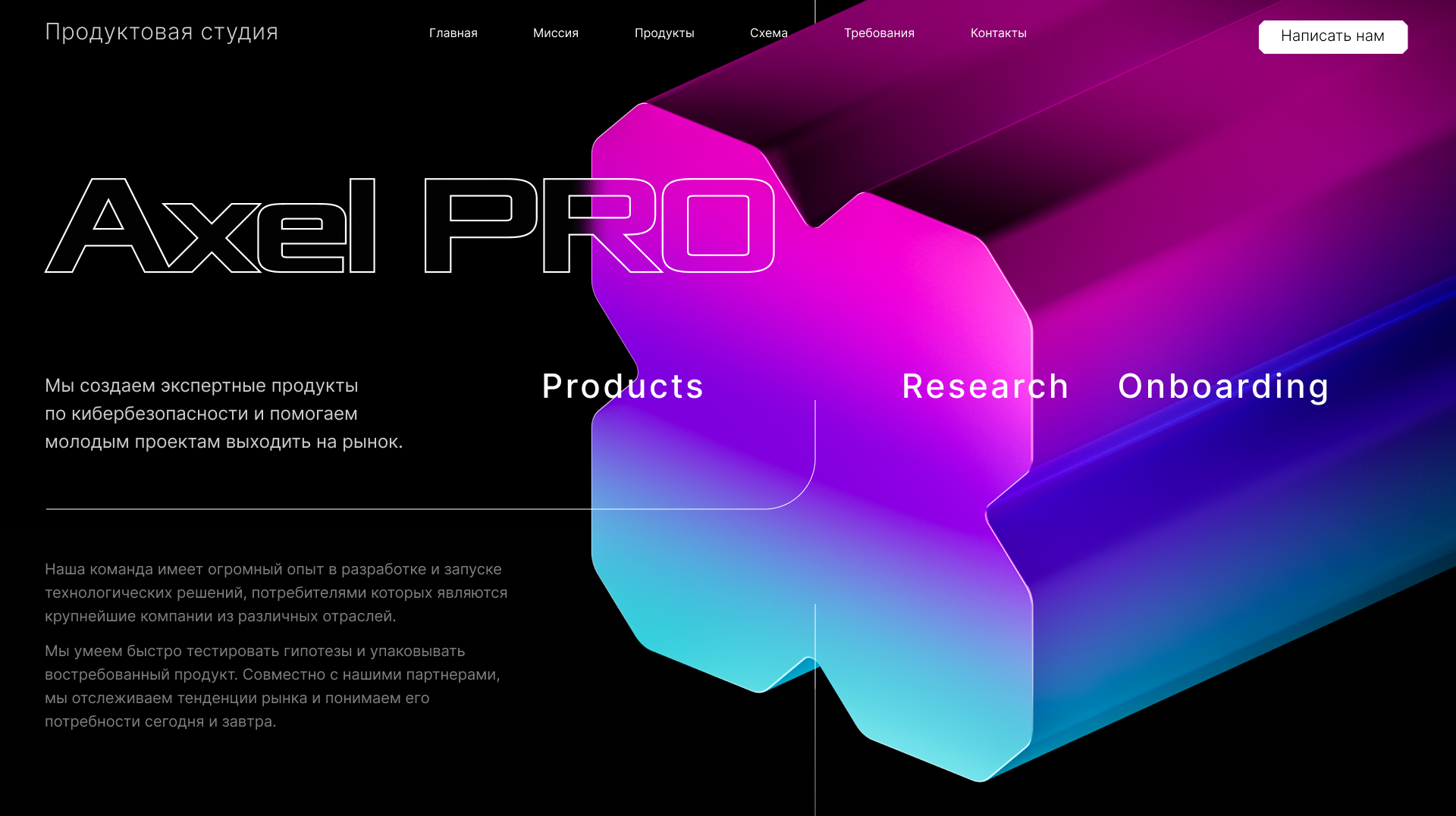 Axel PRO Кибербез / инвестиции — Изображение №1 — Брендинг, Иллюстрация на Dprofile
