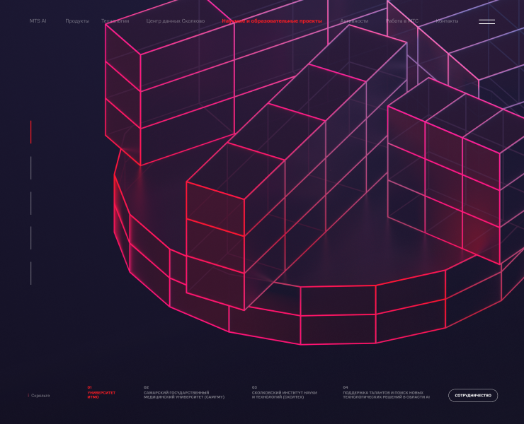 Сайт МТС Ai — Интерфейсы, Брендинг на Dprofile
