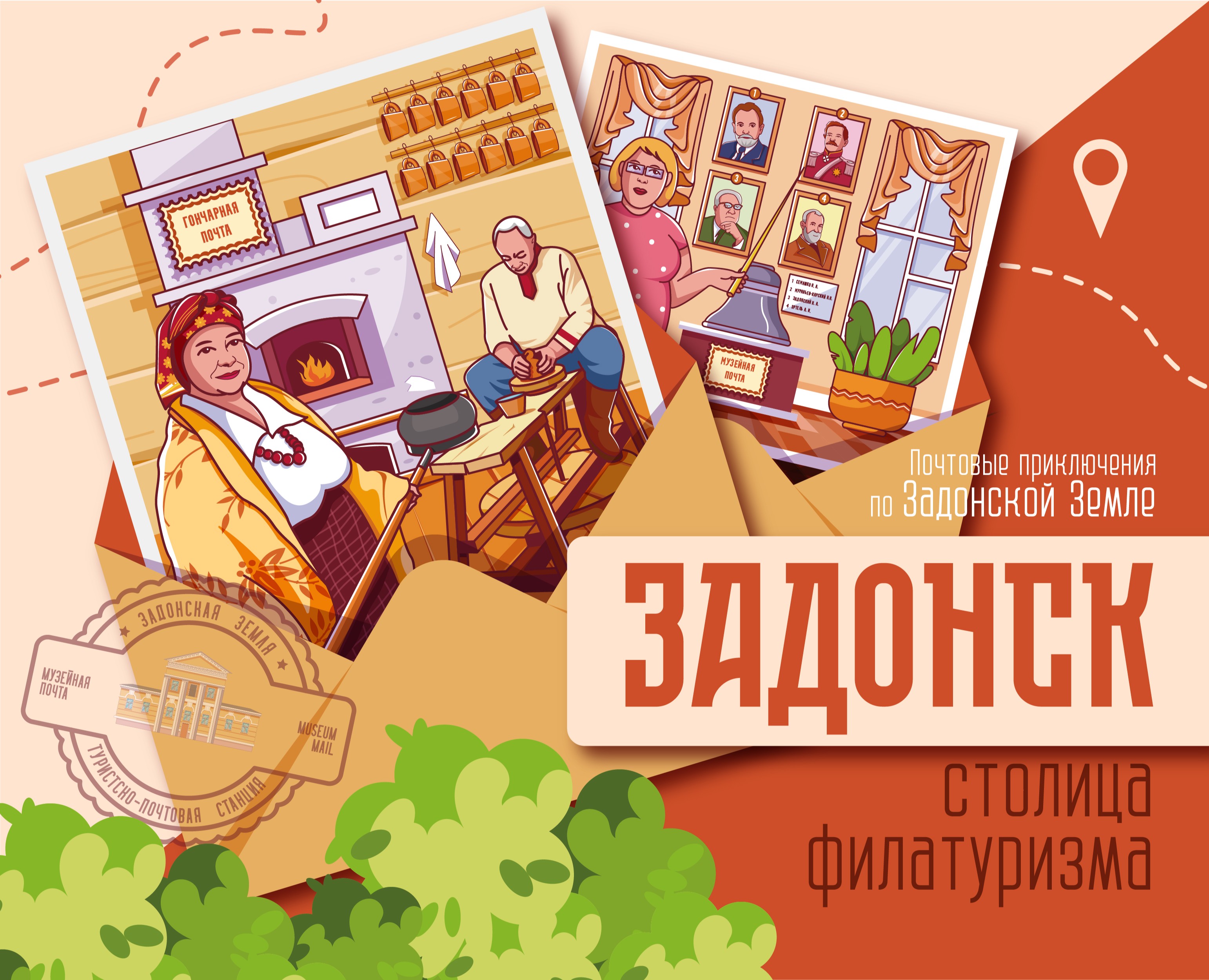 Задонск - столица филатуризма на Dprofile