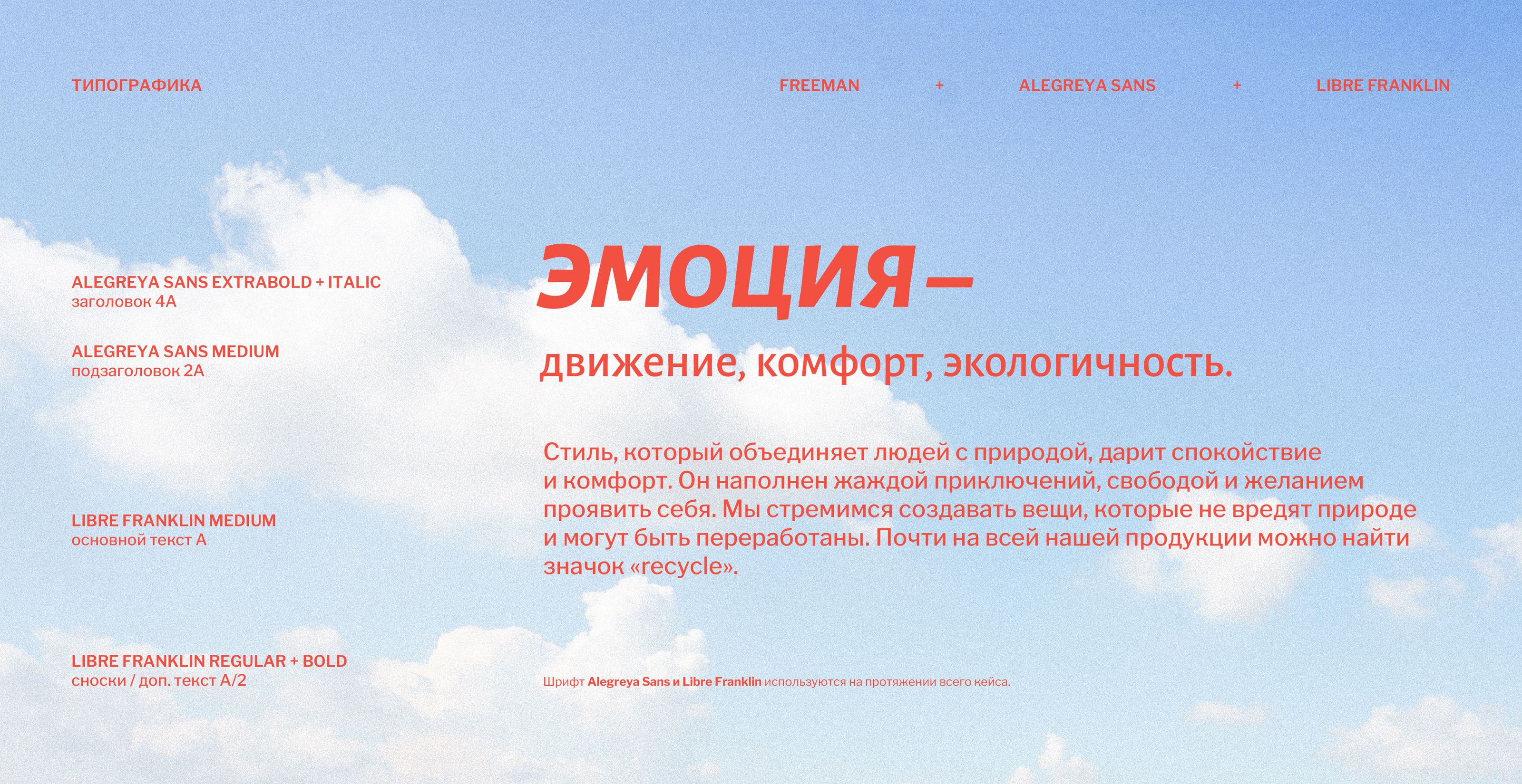 GREENGO | товары для туризма | логотип & брендинг — Изображение №8 — Брендинг на Dprofile