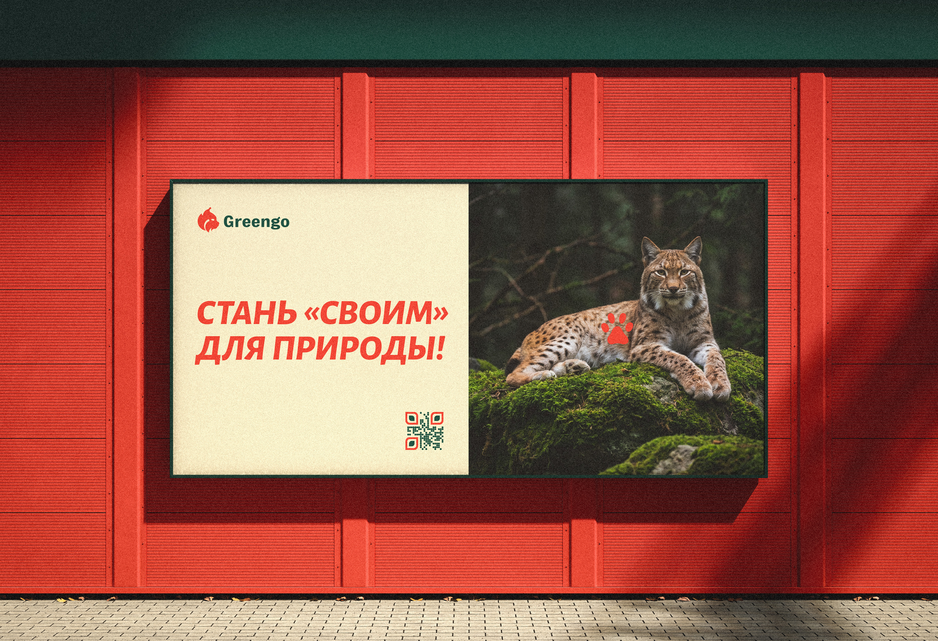 GREENGO | товары для туризма | логотип & брендинг — Изображение №23 — Брендинг на Dprofile