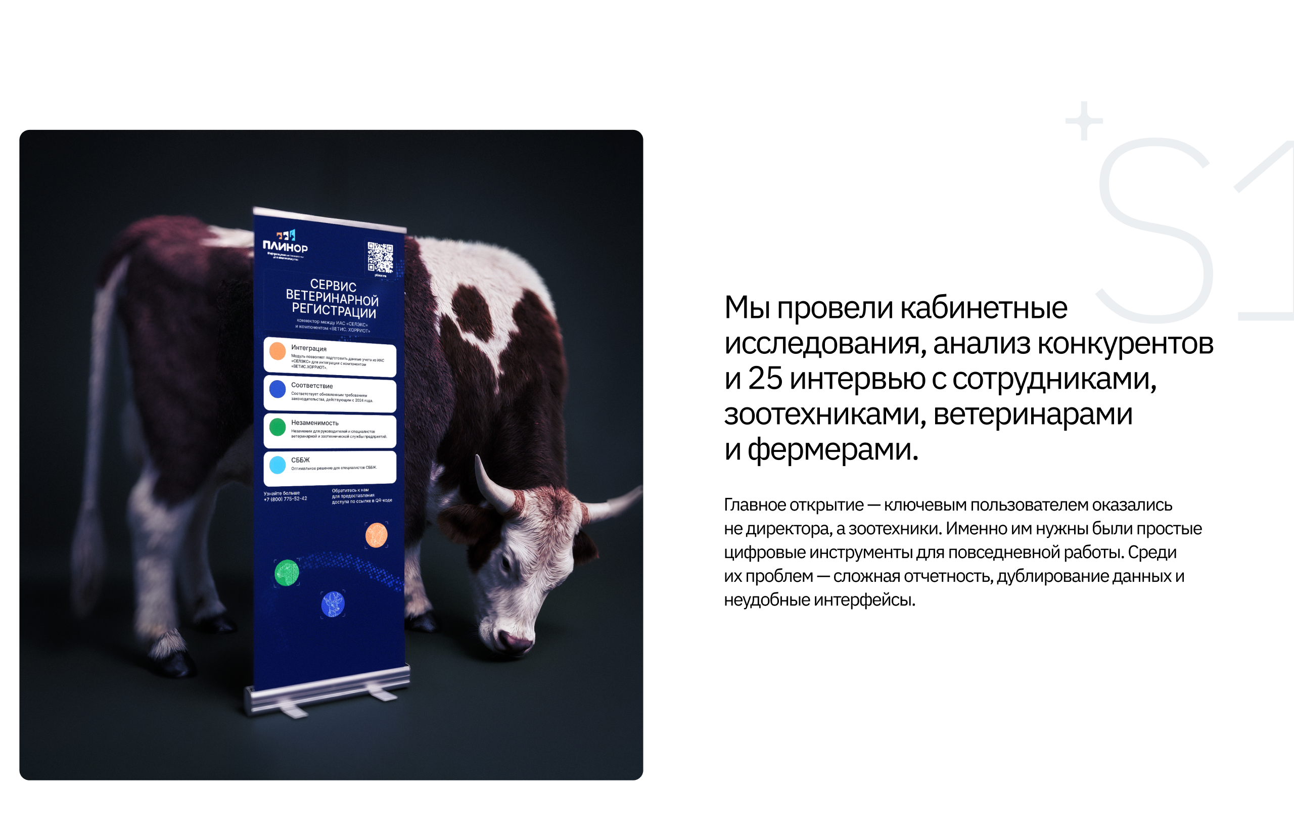 Плинор // Брендинг и сайт IT-вендора — Изображение №4 — Интерфейсы, Брендинг на Dprofile