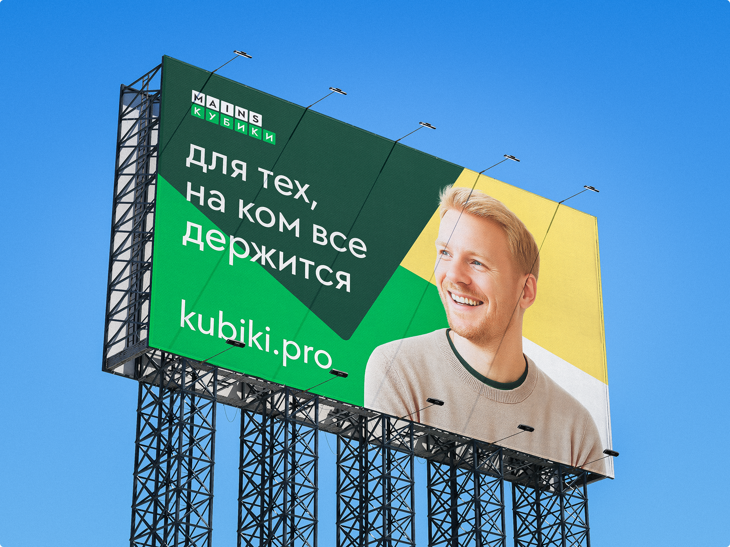 Mains // Брендинг и дизайн-поддержка страхового брокера — Изображение №3 — Брендинг, Иллюстрация на Dprofile