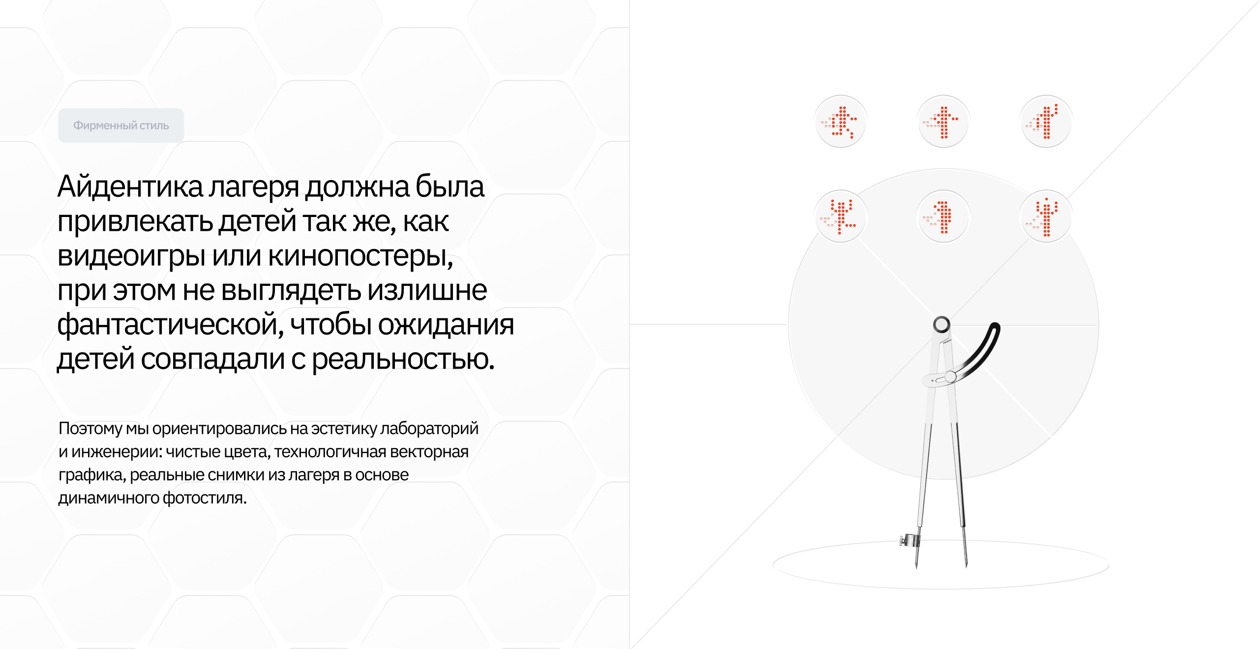 Летово Игра // Брендинг лагеря — Изображение №8 — Интерфейсы, Брендинг на Dprofile