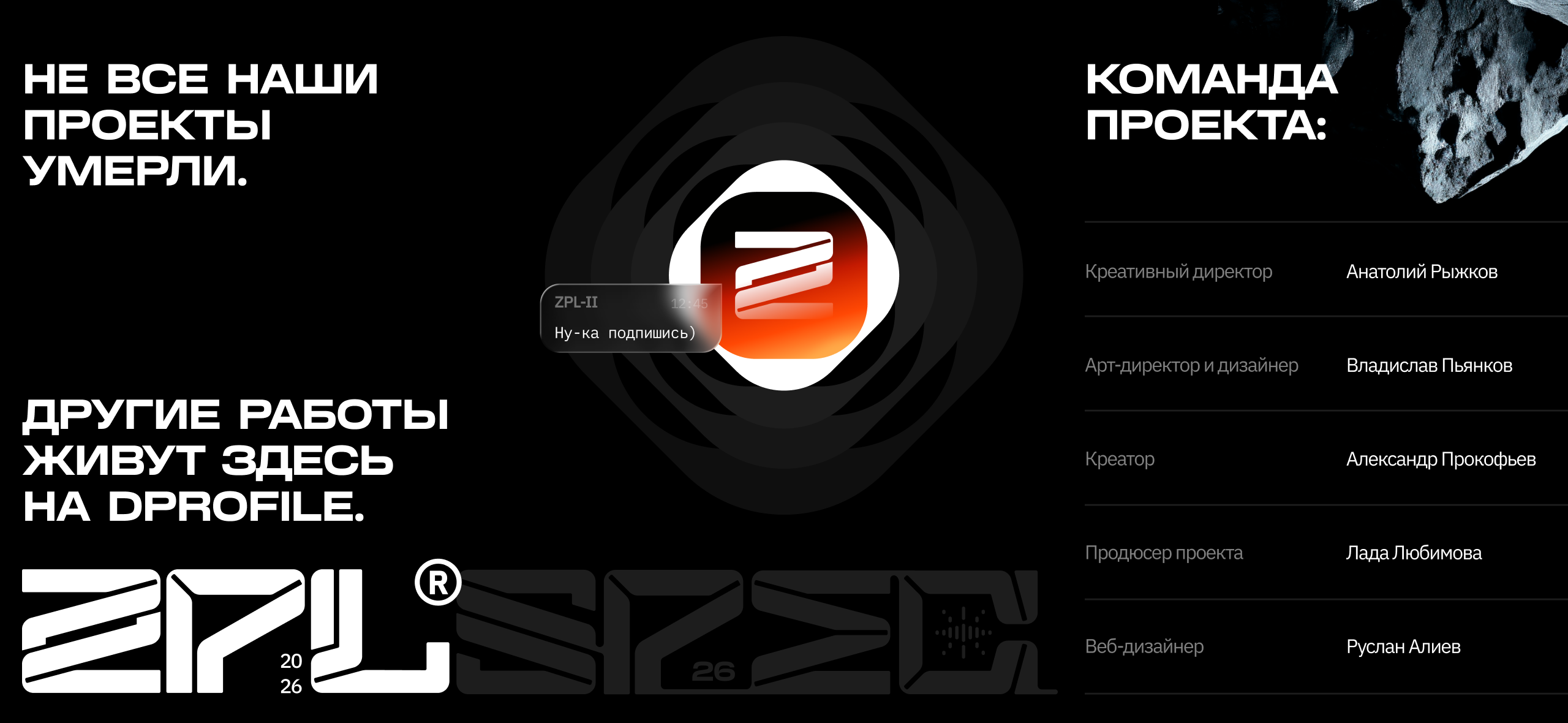 SPEC Zapal // Кладбище концепций — Изображение №7 — Графика, Маркетинг на Dprofile