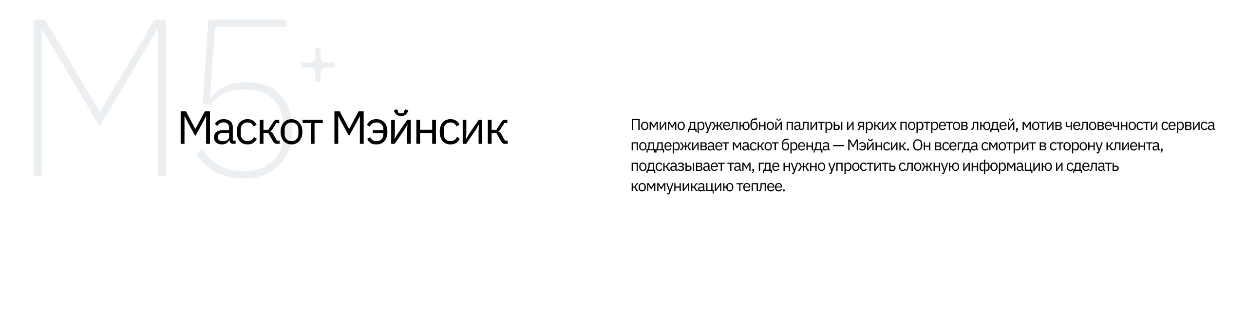 Mains // Брендинг и дизайн-поддержка страхового брокера — Изображение №10 — Брендинг, Иллюстрация на Dprofile