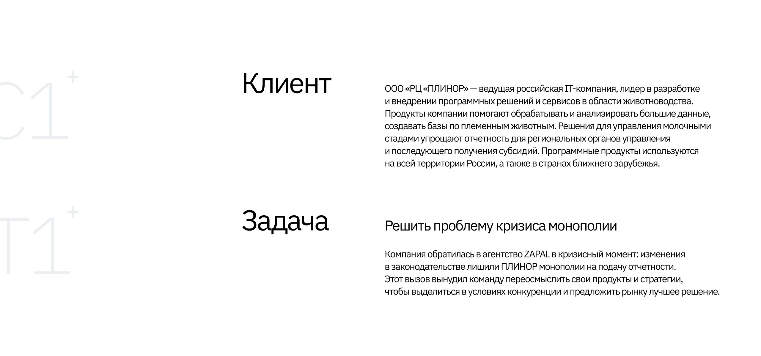 Плинор // Брендинг и сайт IT-вендора — Изображение №2 — Интерфейсы, Брендинг на Dprofile