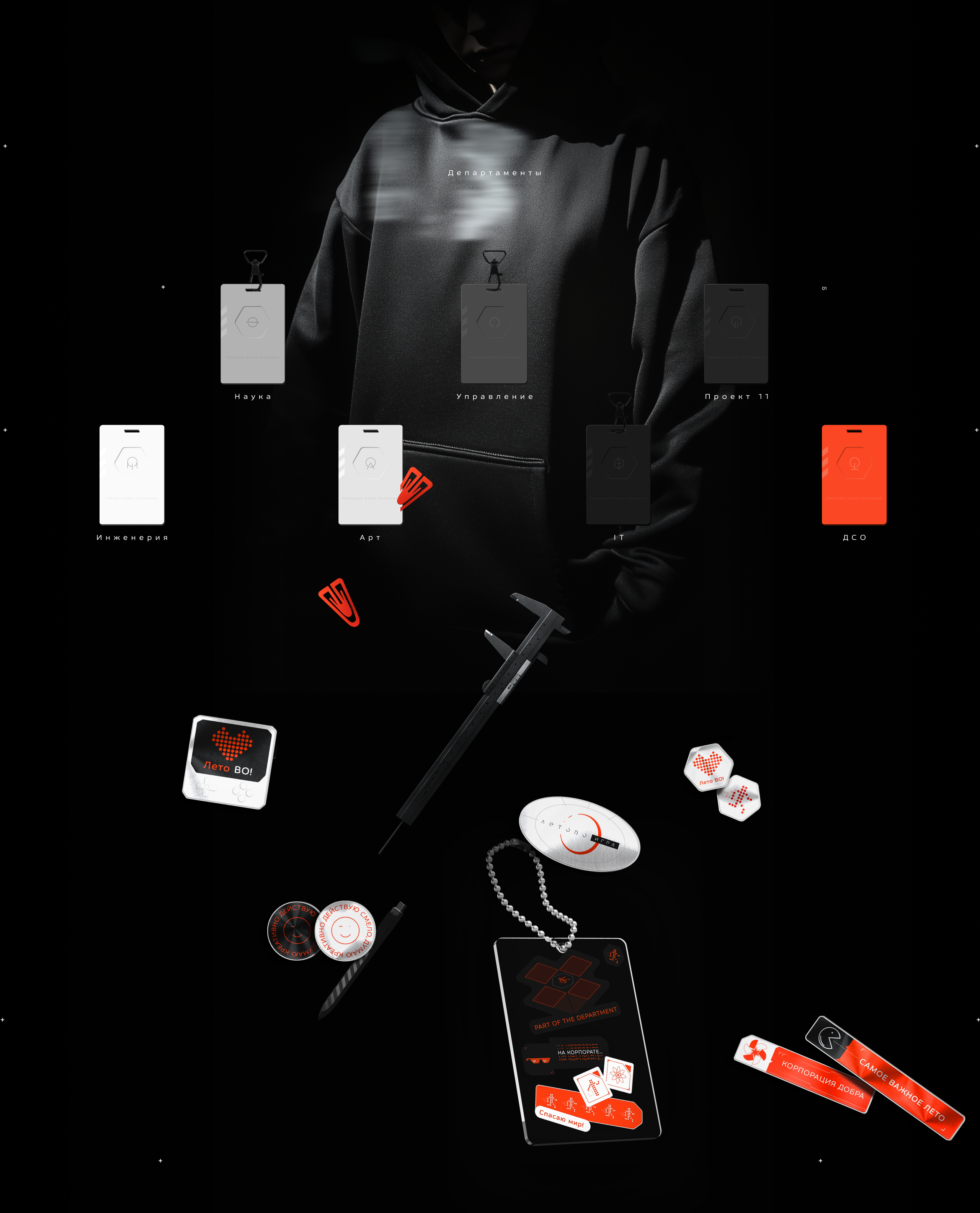 Летово Игра // Брендинг лагеря — Изображение №11 — Интерфейсы, Брендинг на Dprofile