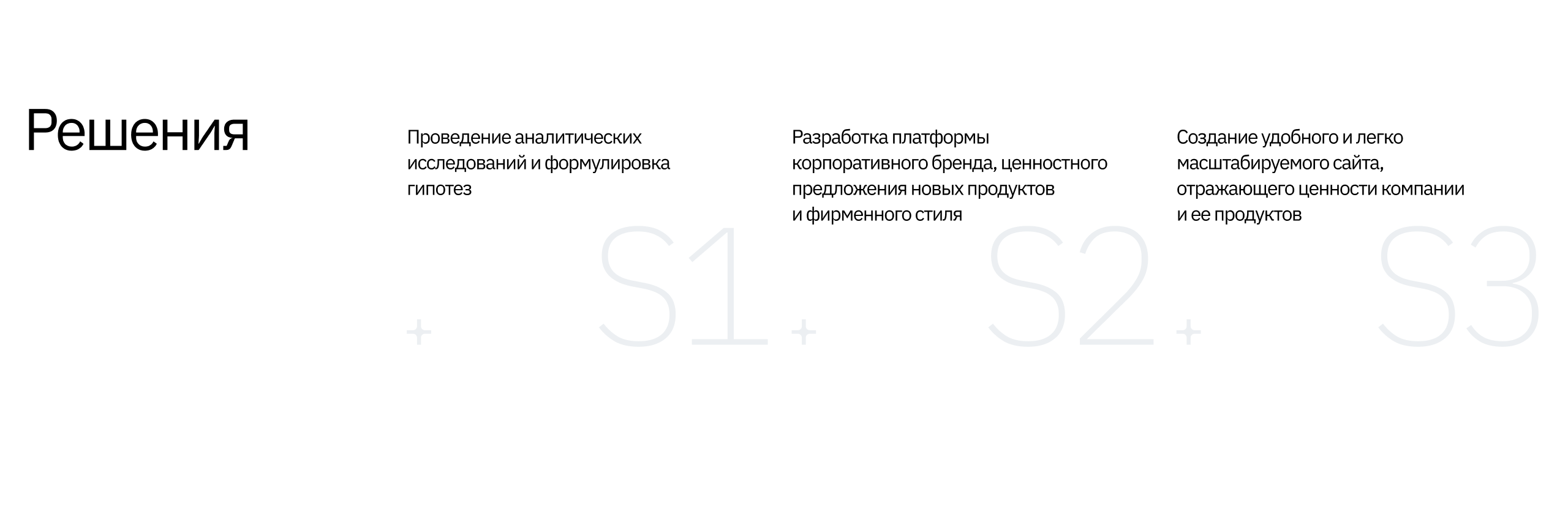 Плинор // Брендинг и сайт IT-вендора — Изображение №3 — Интерфейсы, Брендинг на Dprofile