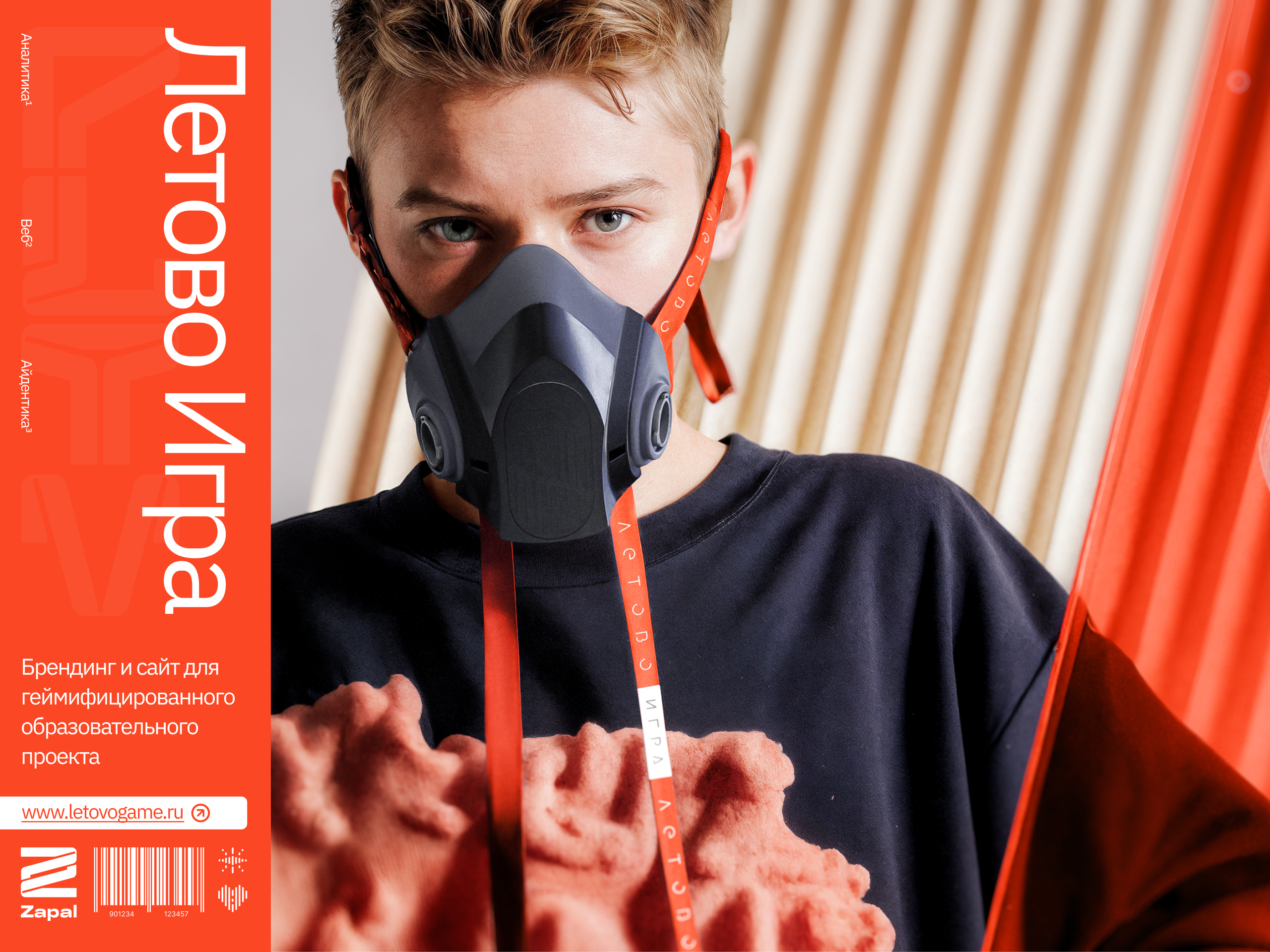 Летово Игра // Брендинг лагеря — Изображение №1 — Интерфейсы, Брендинг на Dprofile