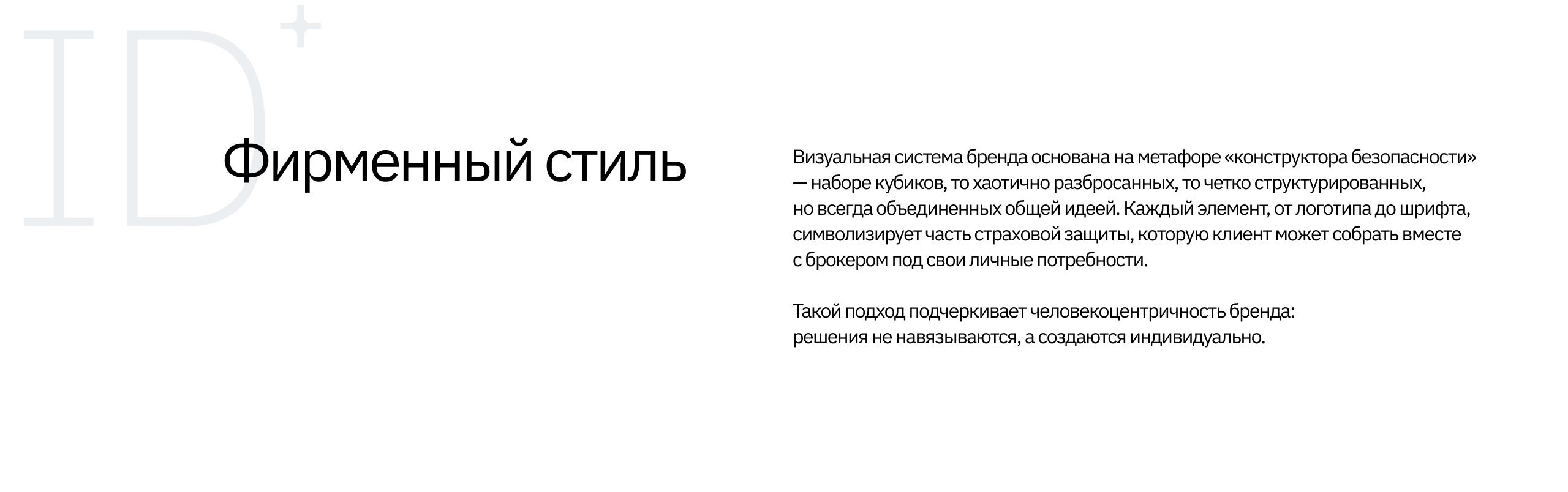 Mains // Брендинг и дизайн-поддержка страхового брокера — Изображение №9 — Брендинг, Иллюстрация на Dprofile