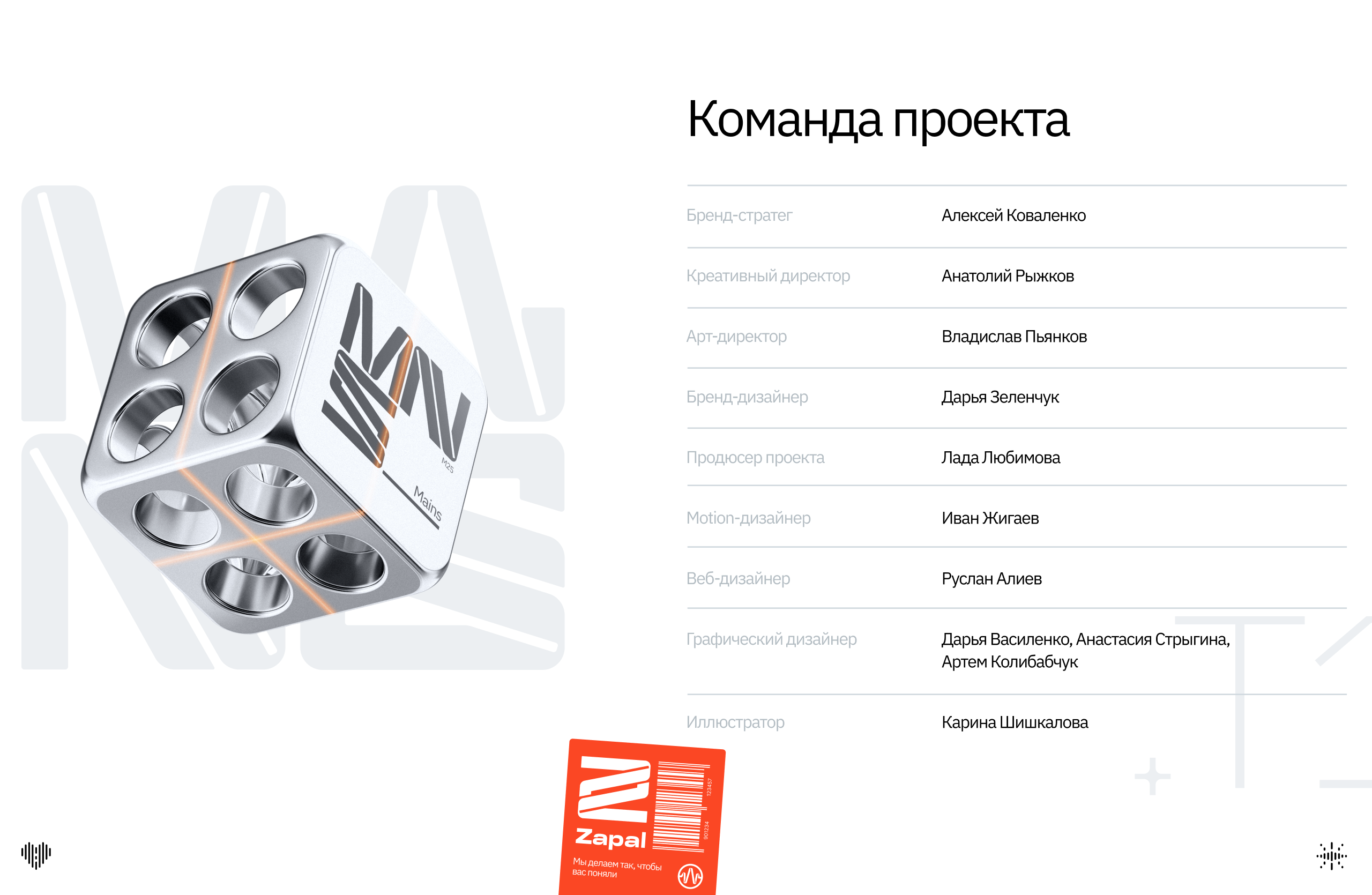 Mains // Брендинг и дизайн-поддержка страхового брокера — Изображение №22 — Брендинг, Иллюстрация на Dprofile