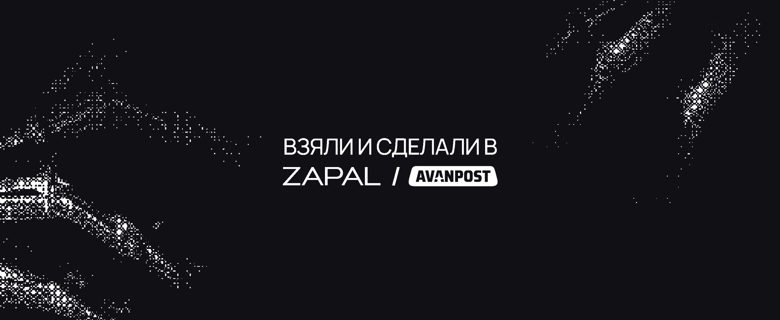 Комиксы Avanpost — Изображение №15 — Иллюстрация, Маркетинг на Dprofile