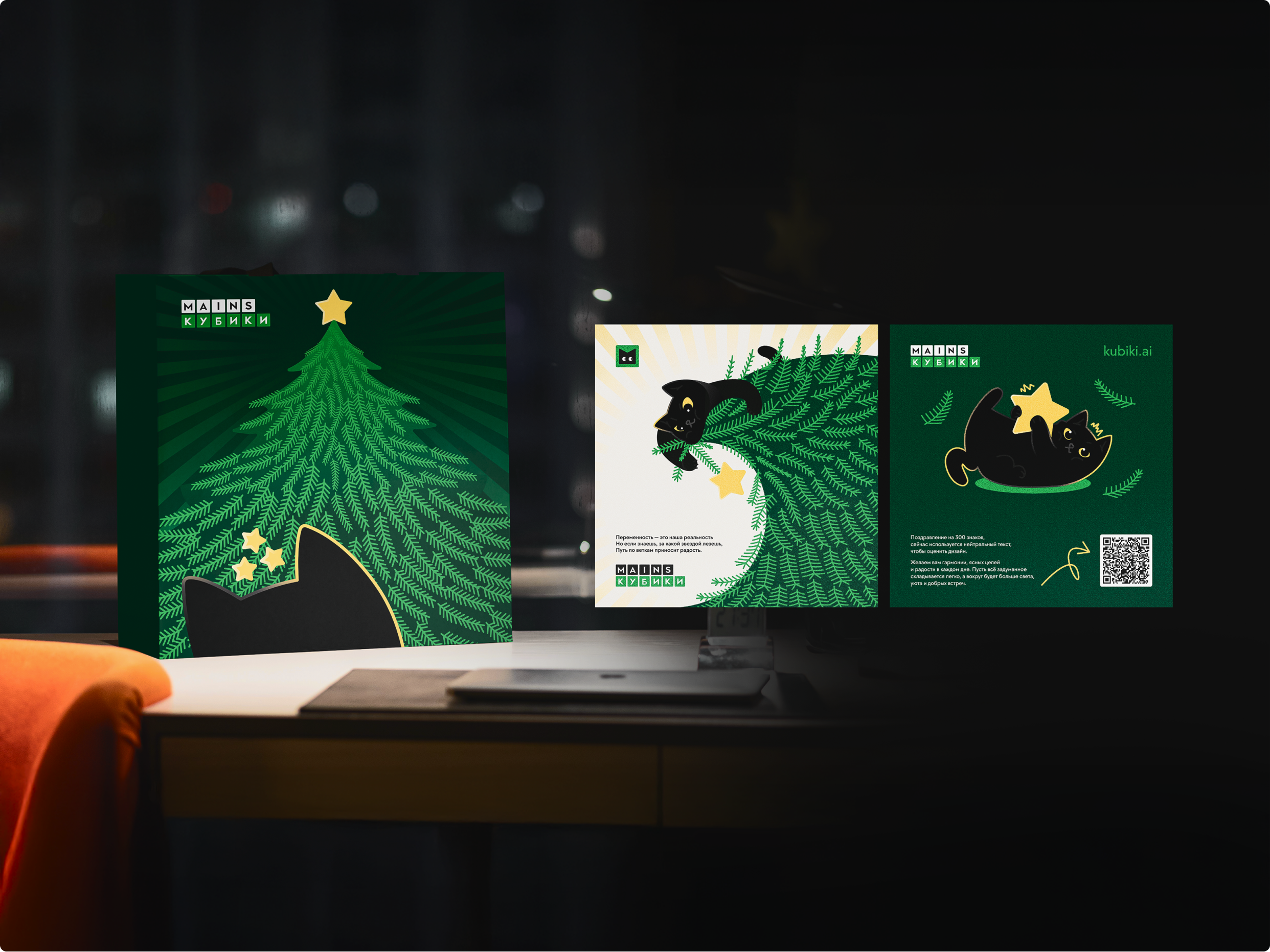 Mains // Брендинг и дизайн-поддержка страхового брокера — Изображение №11 — Брендинг, Иллюстрация на Dprofile