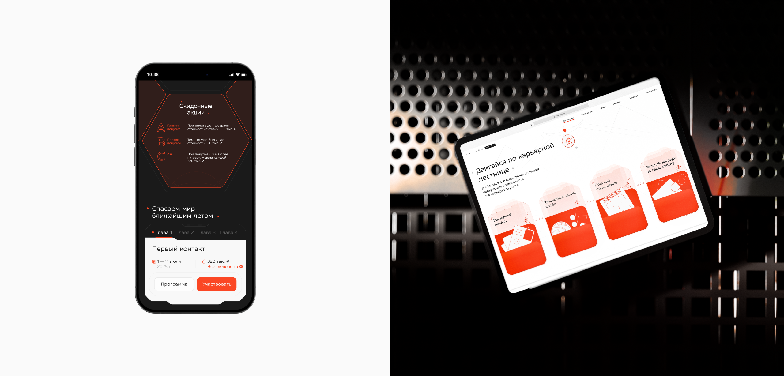 Летово Игра // Брендинг лагеря — Изображение №15 — Интерфейсы, Брендинг на Dprofile
