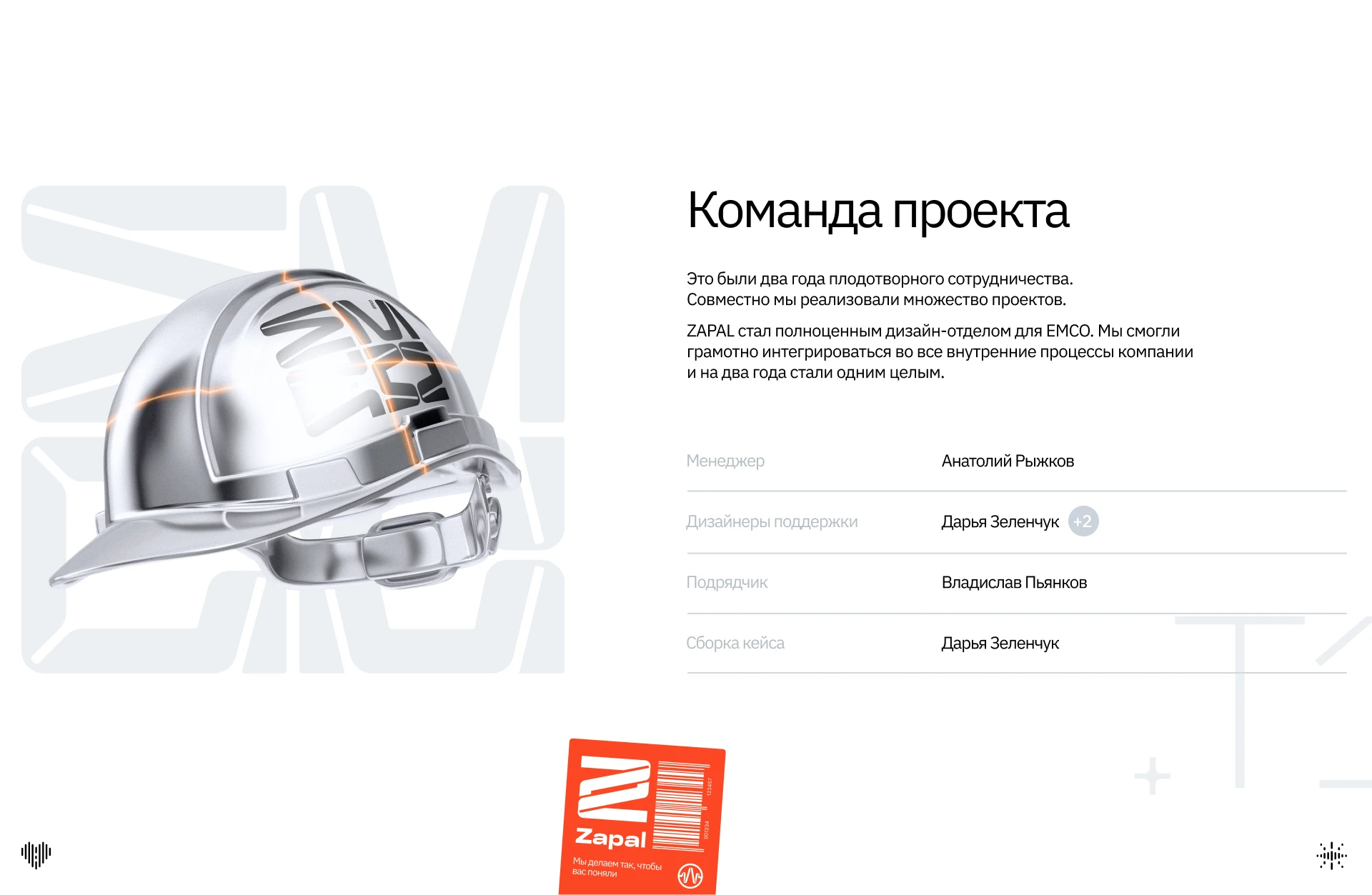 EMCO // Дизайн-поддержка — Изображение №20 — Брендинг, Маркетинг на Dprofile