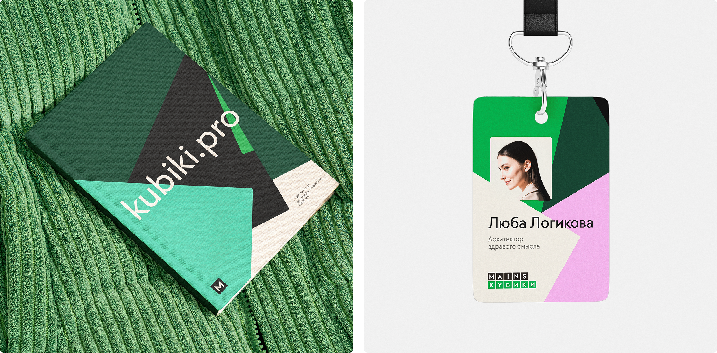 Mains // Брендинг и дизайн-поддержка страхового брокера — Изображение №5 — Брендинг, Иллюстрация на Dprofile