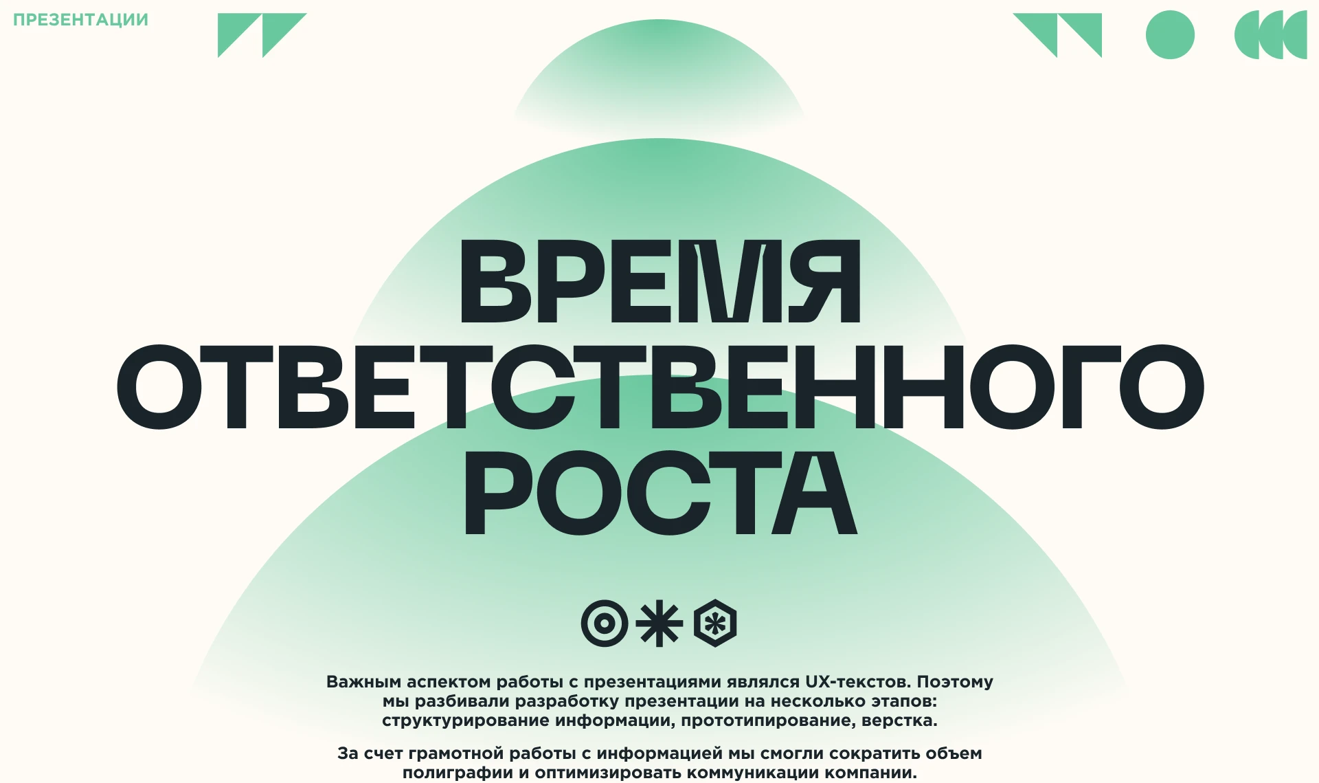 EMCO // Дизайн-поддержка — Изображение №8 — Брендинг, Маркетинг на Dprofile