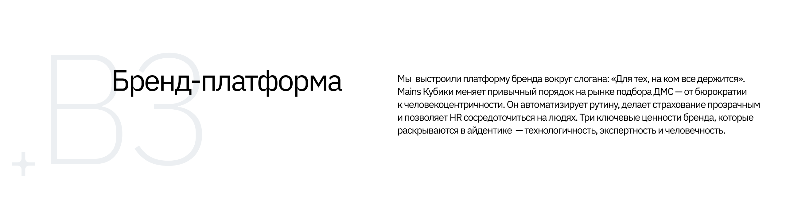 Mains // Брендинг и дизайн-поддержка страхового брокера — Изображение №7 — Брендинг, Иллюстрация на Dprofile