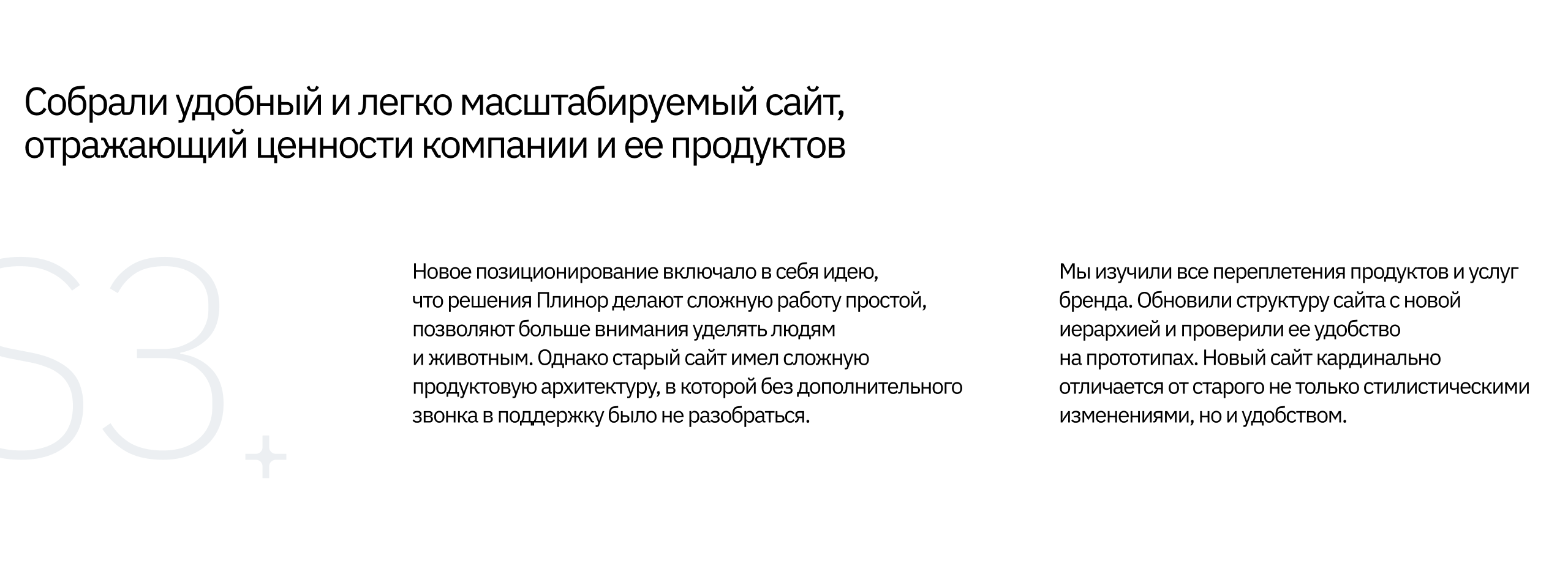 Плинор // Брендинг и сайт IT-вендора — Изображение №8 — Интерфейсы, Брендинг на Dprofile