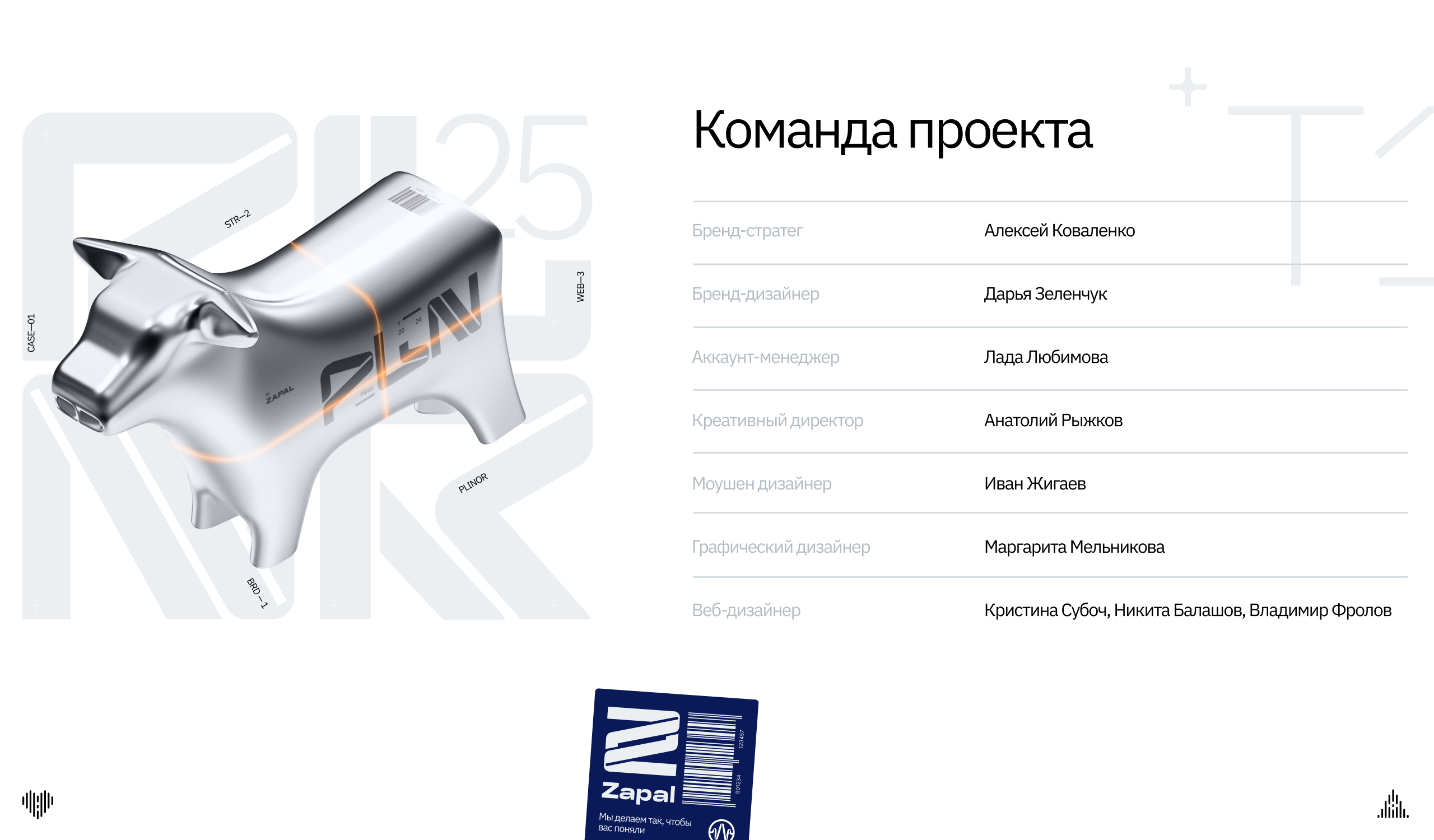 Плинор // Брендинг и сайт IT-вендора — Изображение №11 — Интерфейсы, Брендинг на Dprofile