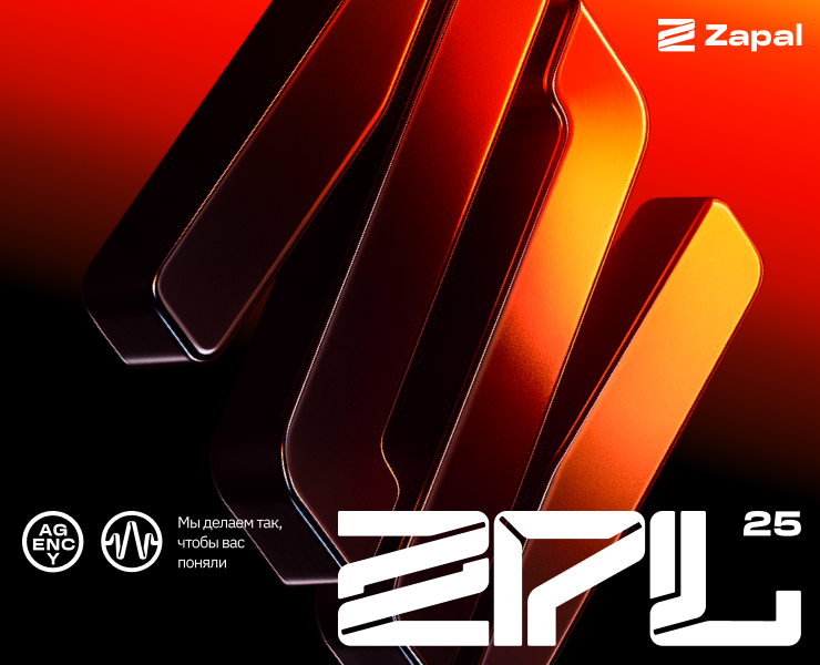 Zapal // Ребрендинг — Брендинг, Графика на Dprofile